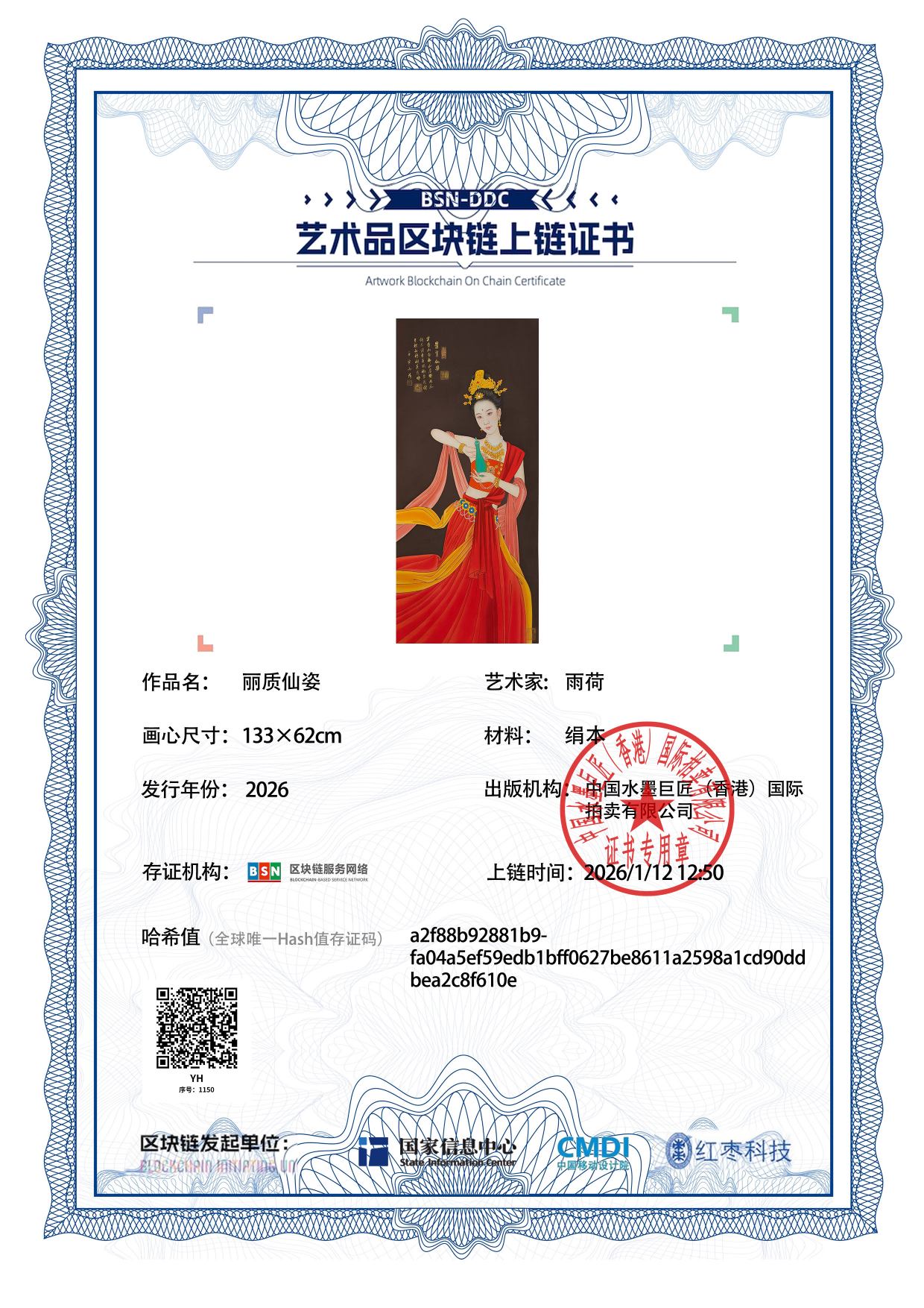 雨荷YH12718711508f610e(图1)