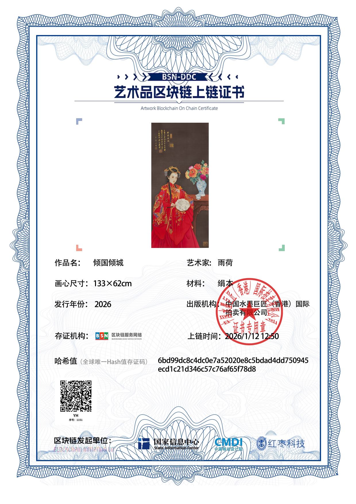 雨荷YH127187115165f8d8(图1)