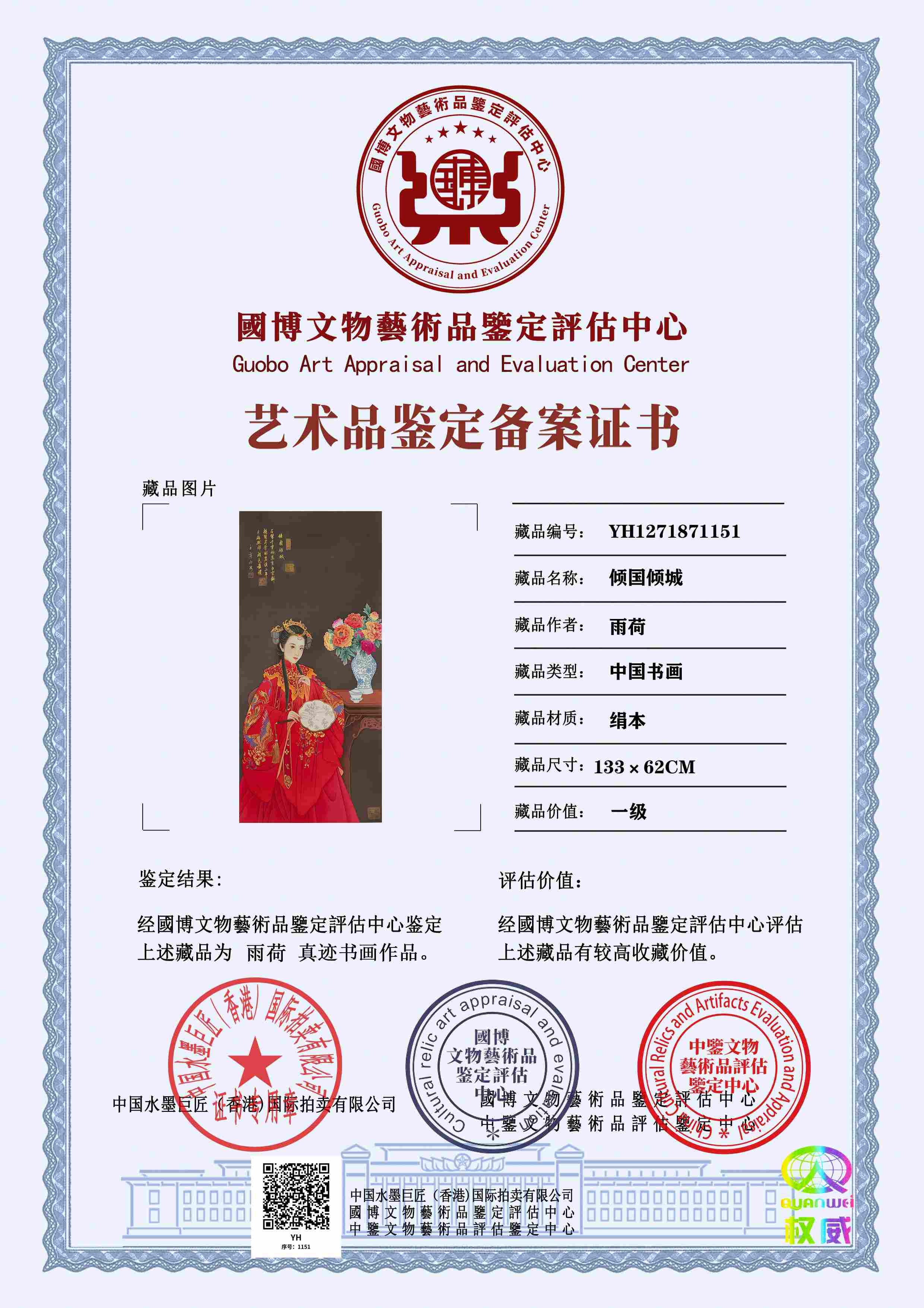 雨荷YH127187115165f8d8(图1)