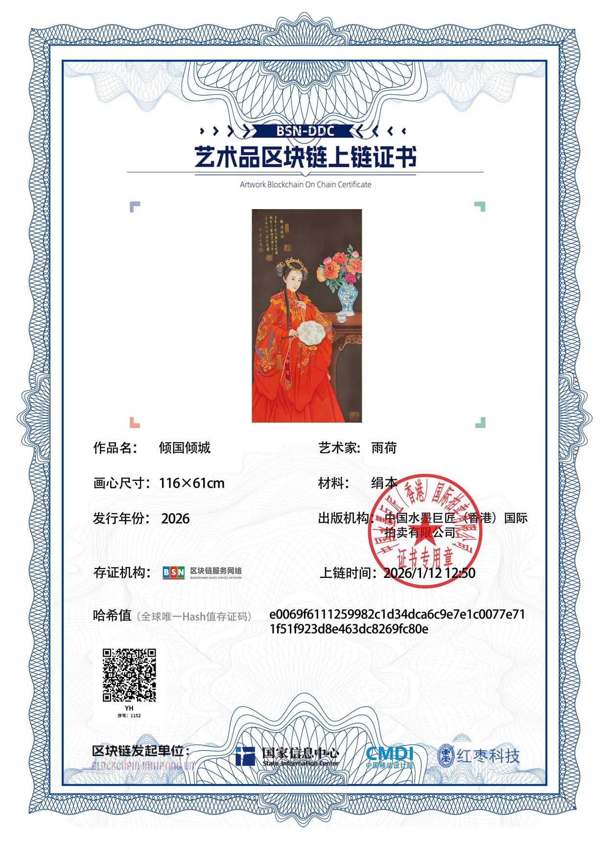 雨荷YH12718711529fa80e(图1)