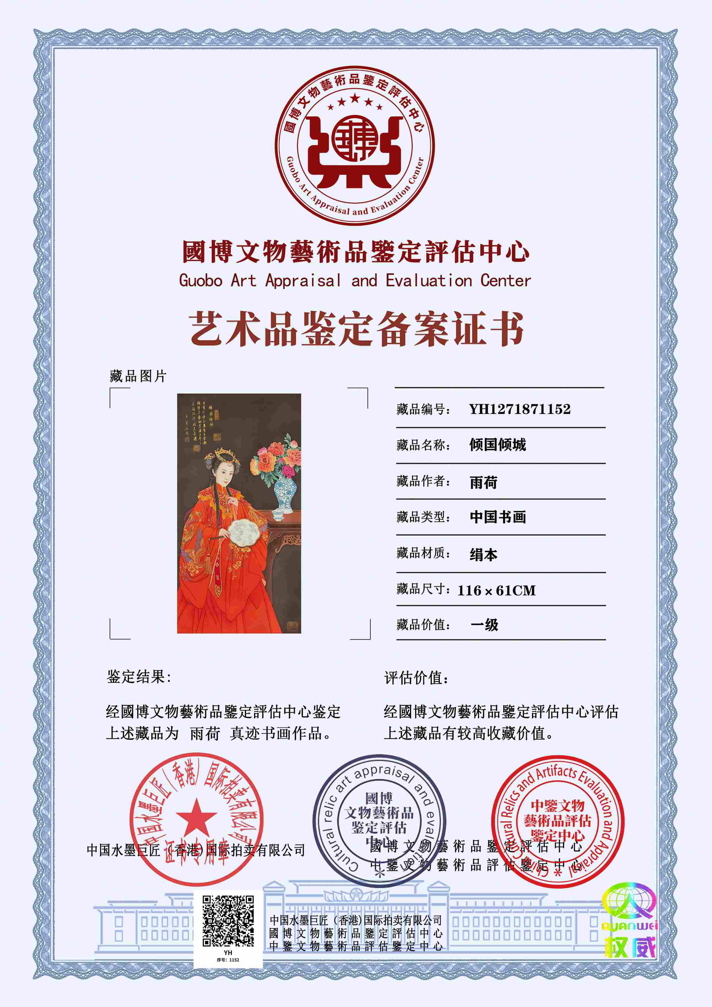 雨荷YH12718711529fa80e(图1)