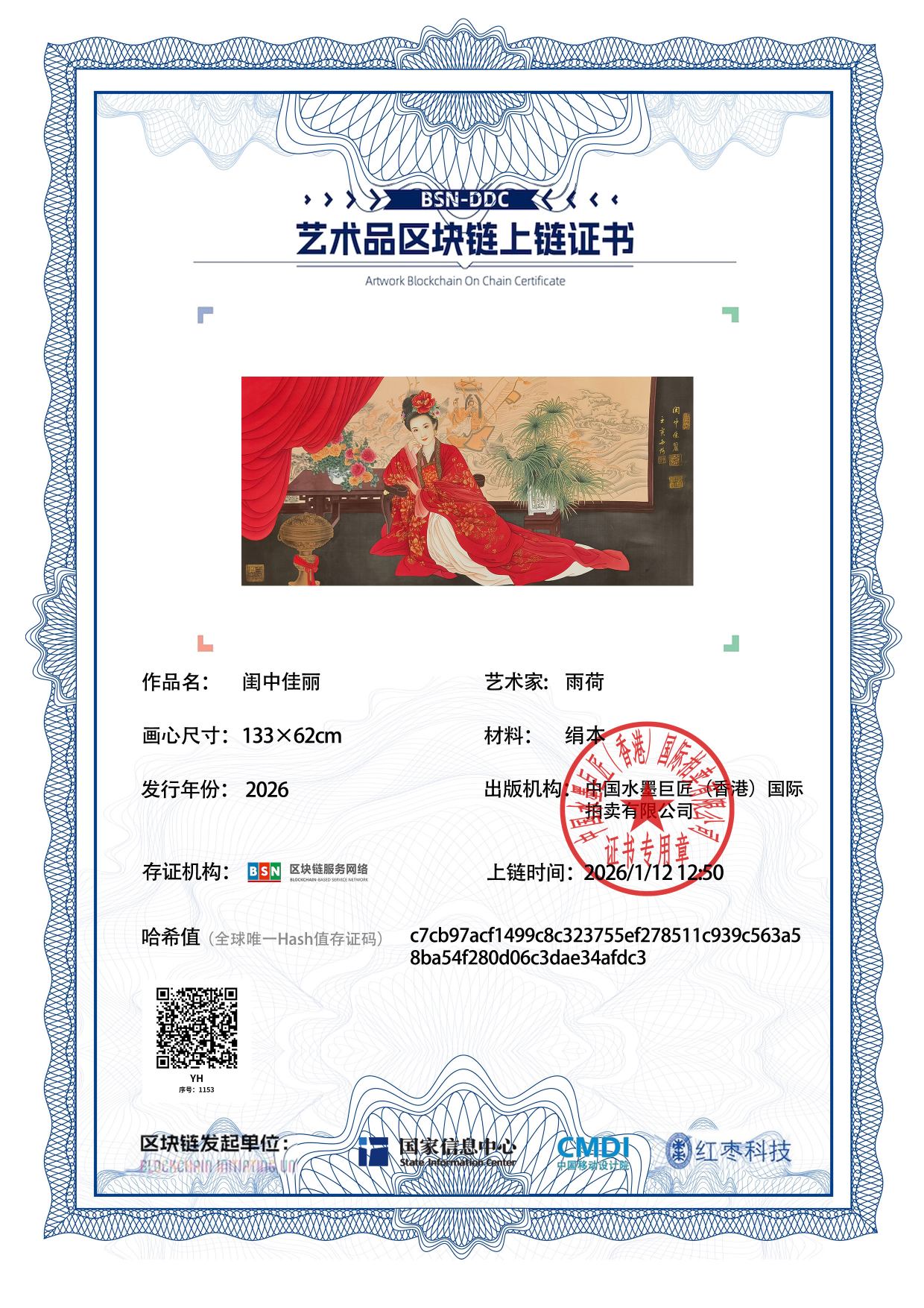 雨荷YH12718711534afdc3(图1)