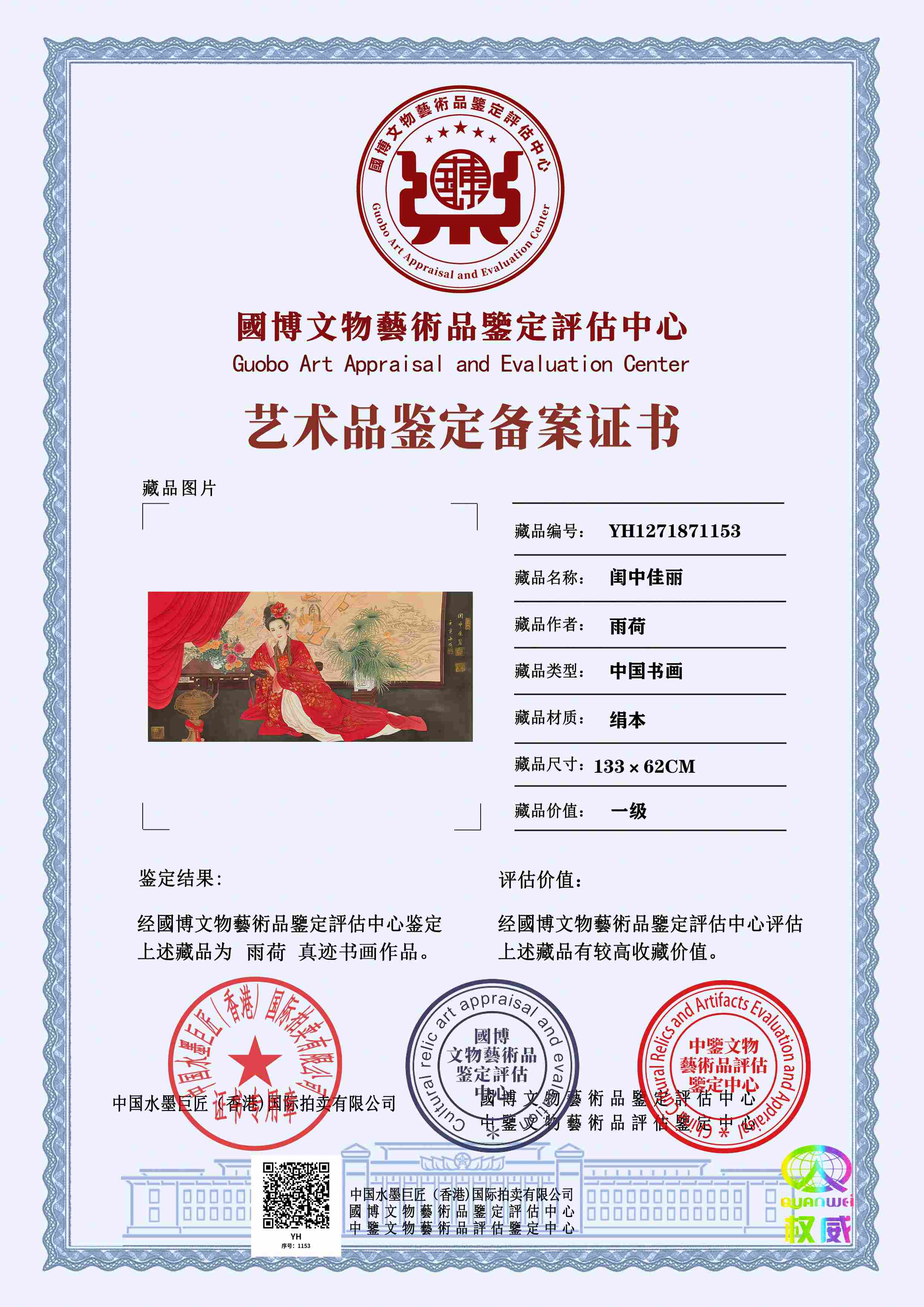 雨荷YH12718711534afdc3(图1)