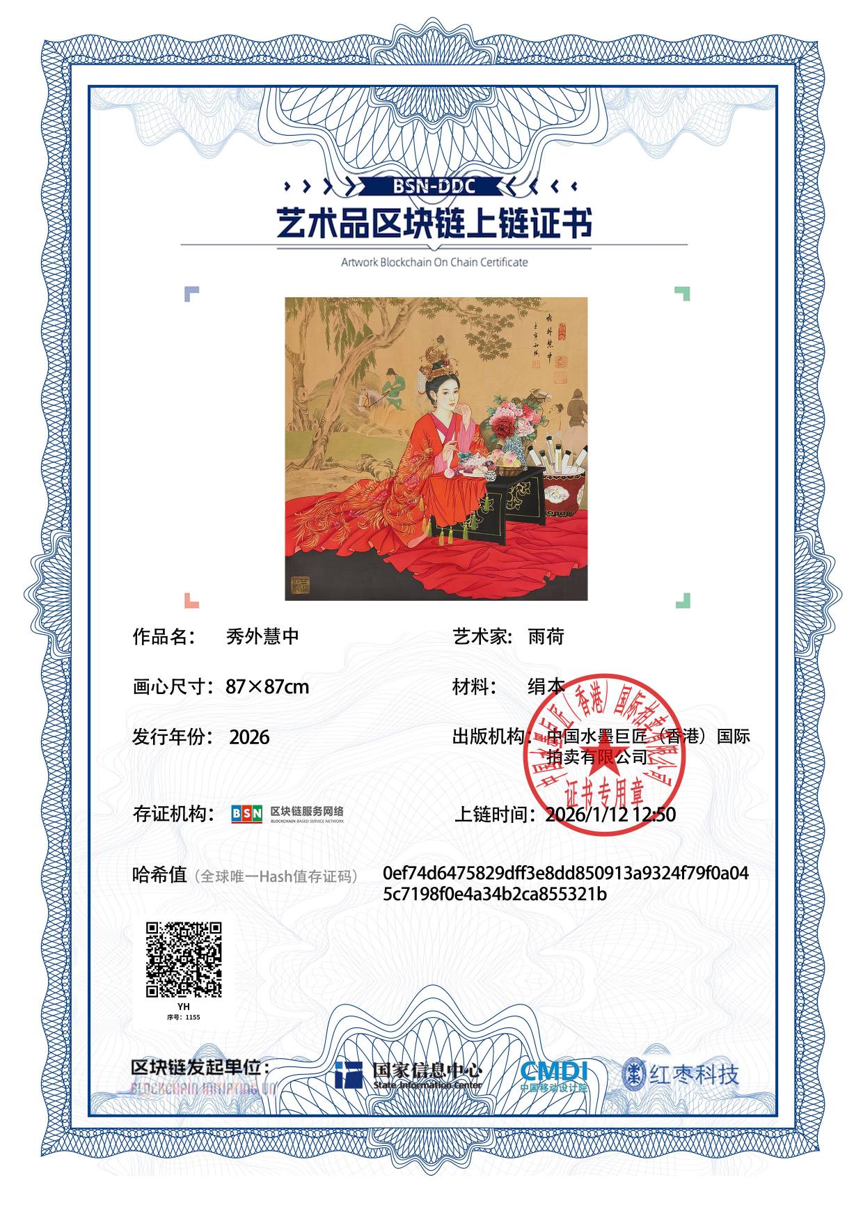 雨荷YH127187115555321b(图1)