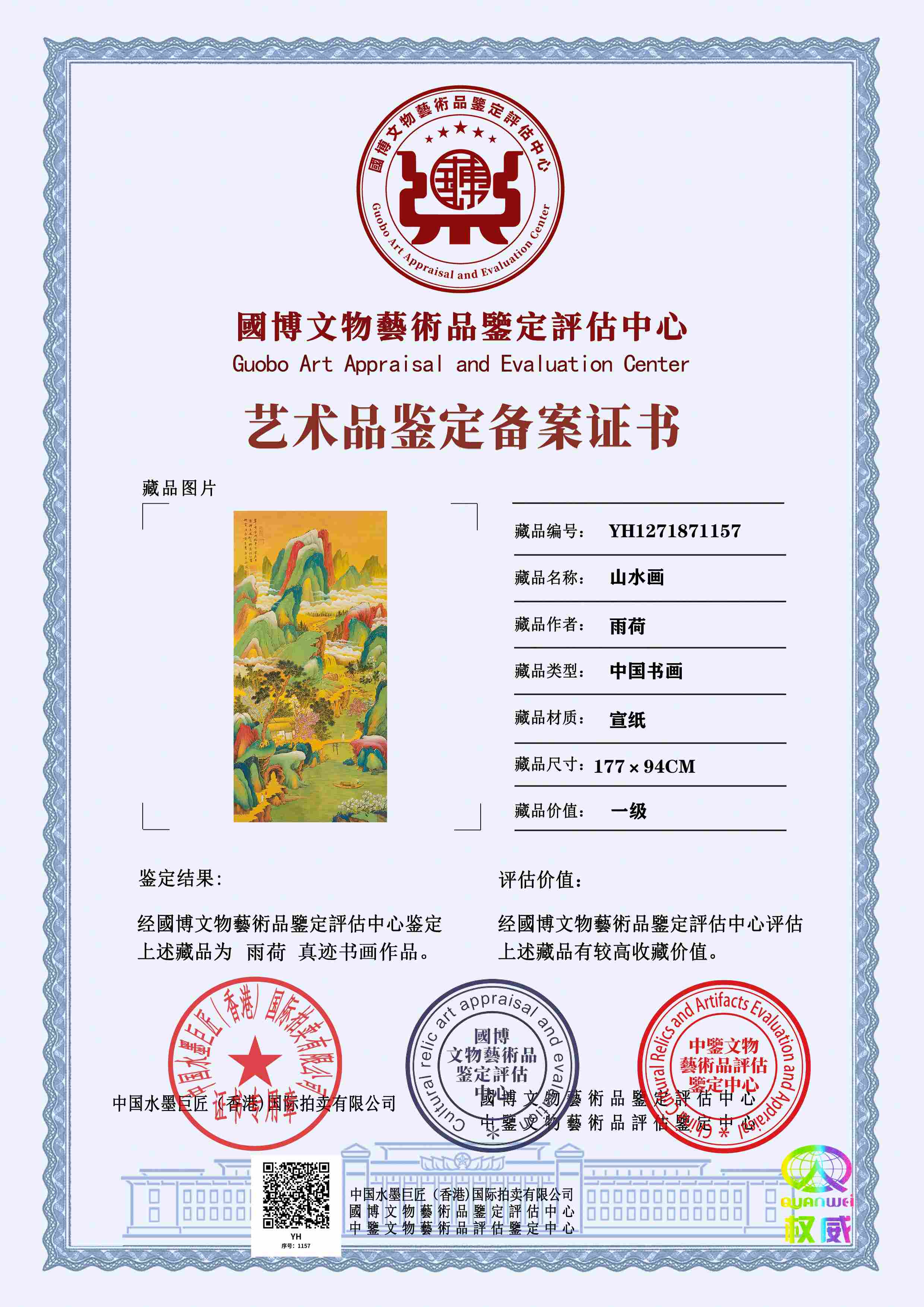 雨荷YH1271871157fbb370(图1)