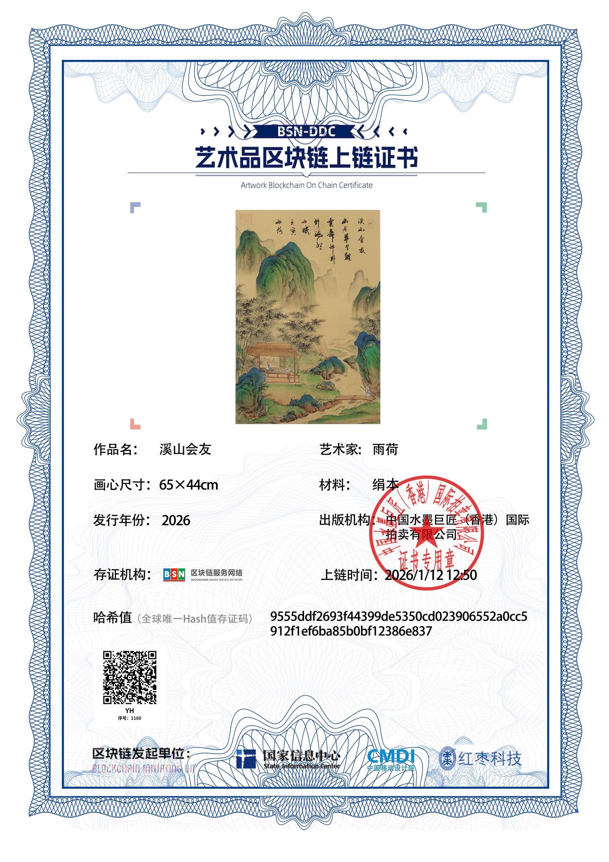 雨荷YH127187116086e837(图1)