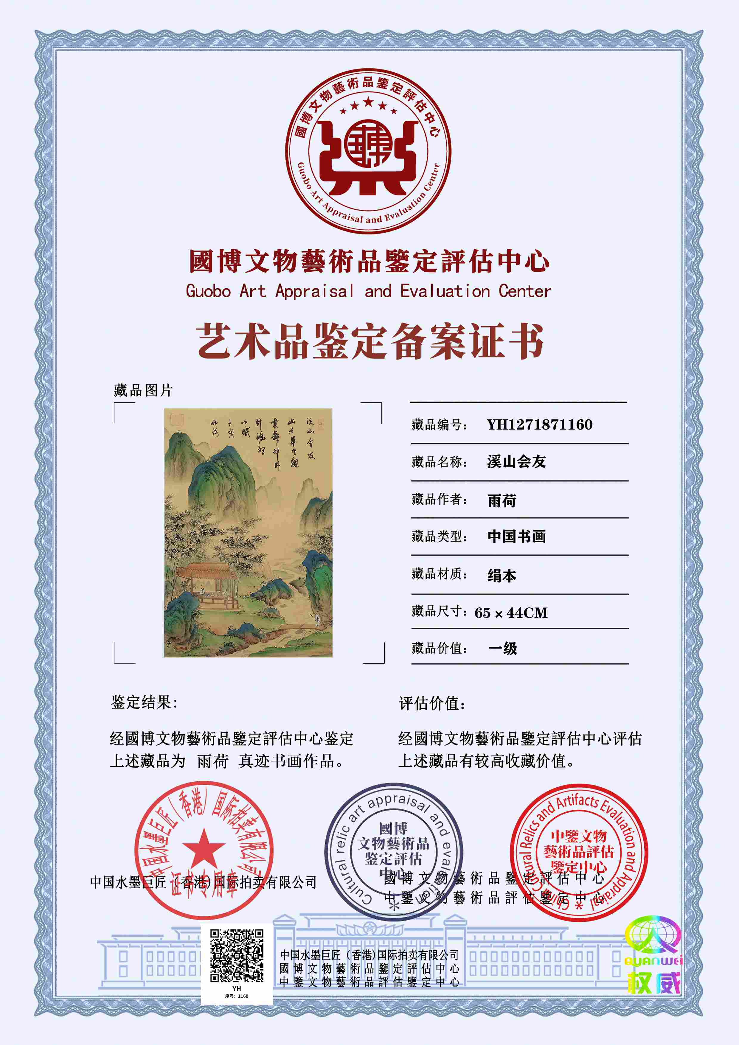 雨荷YH127187116086e837(图1)