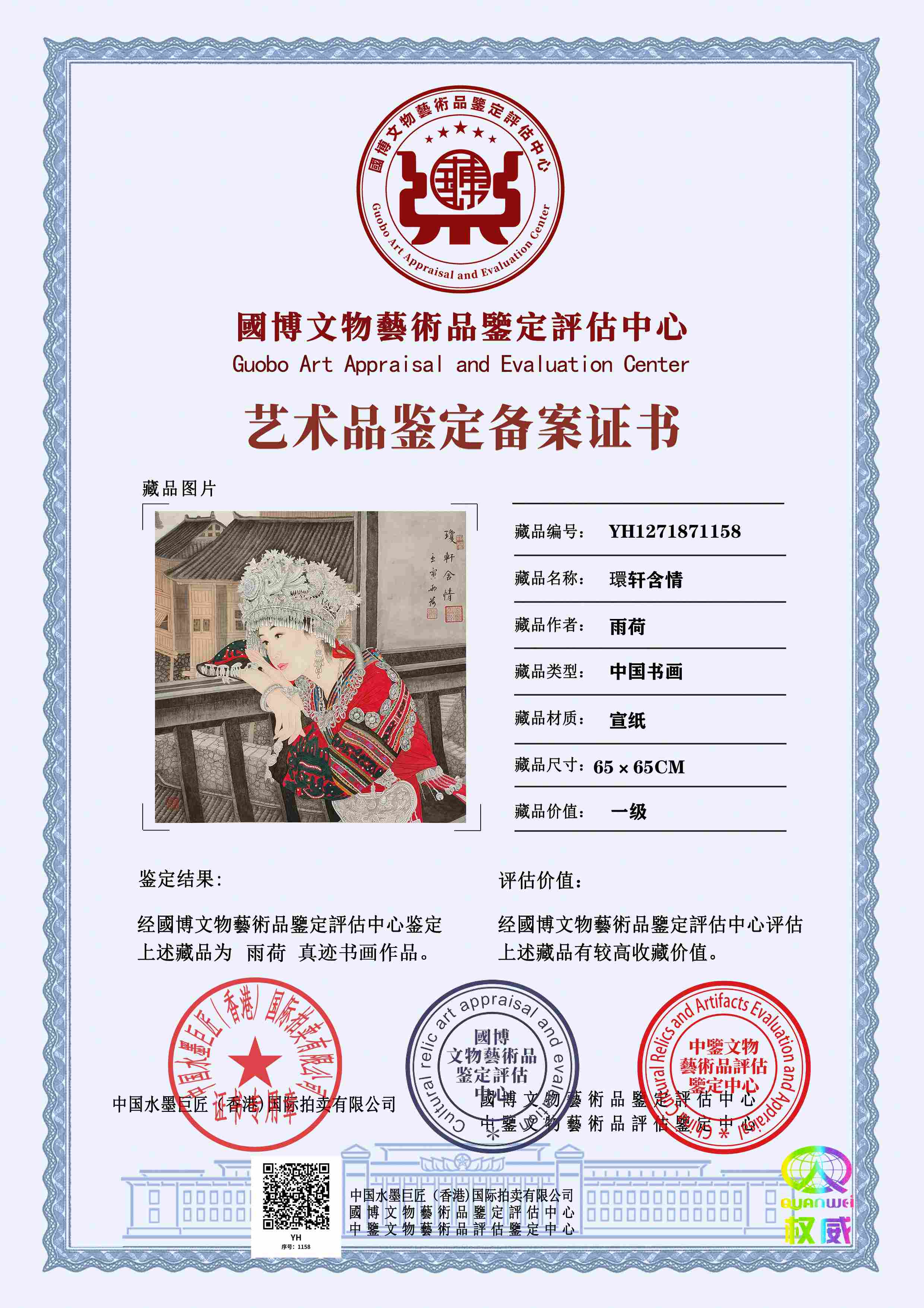 雨荷YH12718711589329666(图1)