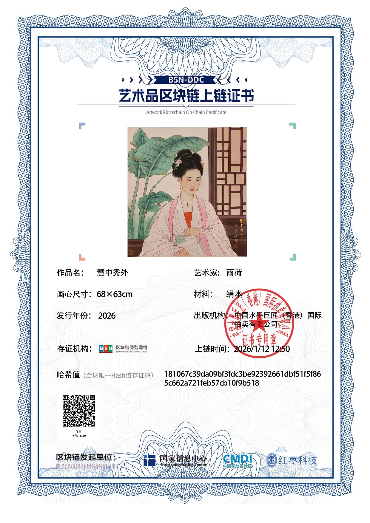 雨荷YH1271871159f9b518(图1)