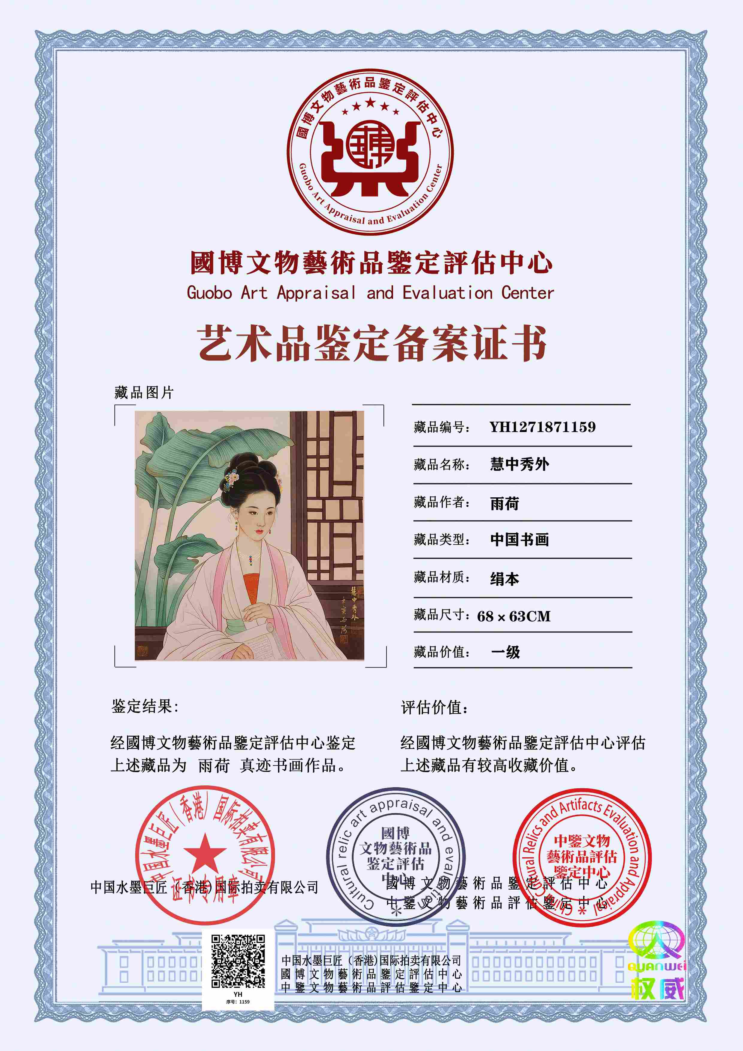 雨荷YH1271871159f9b518(图1)