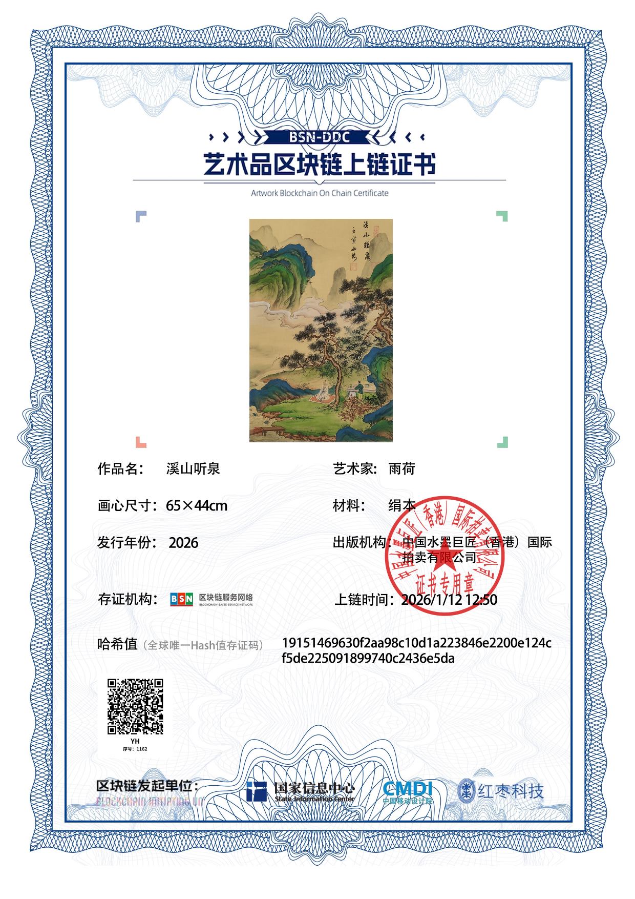 雨荷YH127187116236e5da(图1)