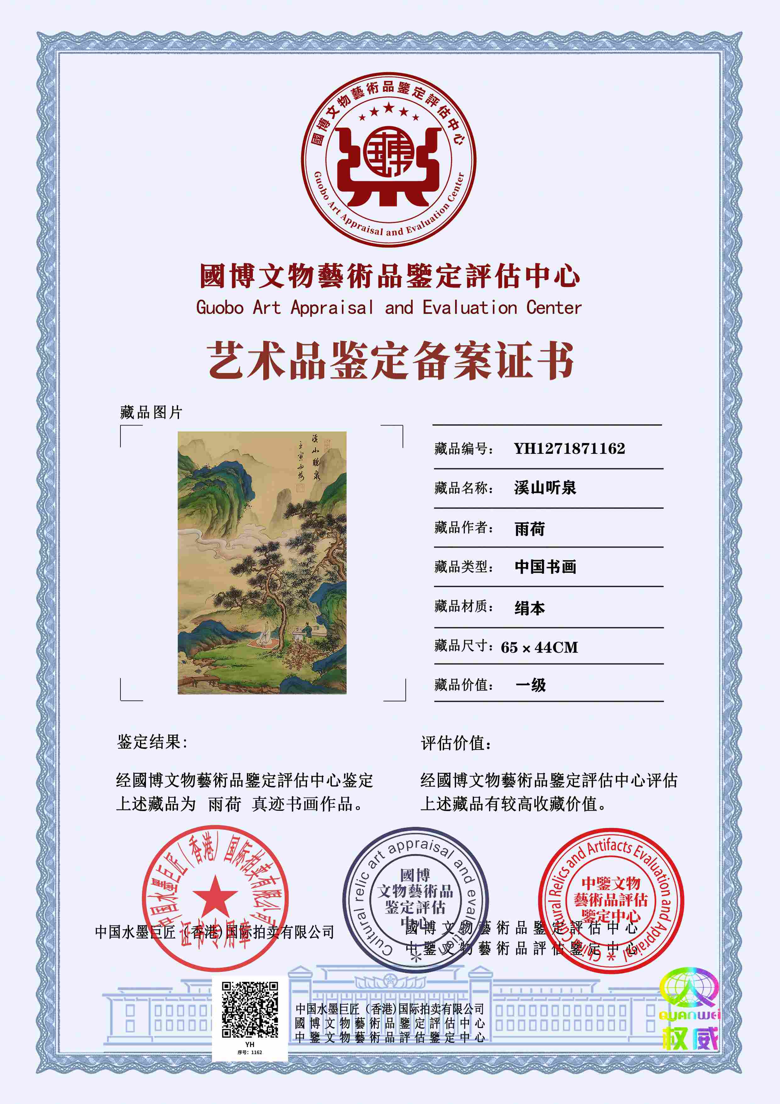 雨荷YH127187116236e5da(图1)