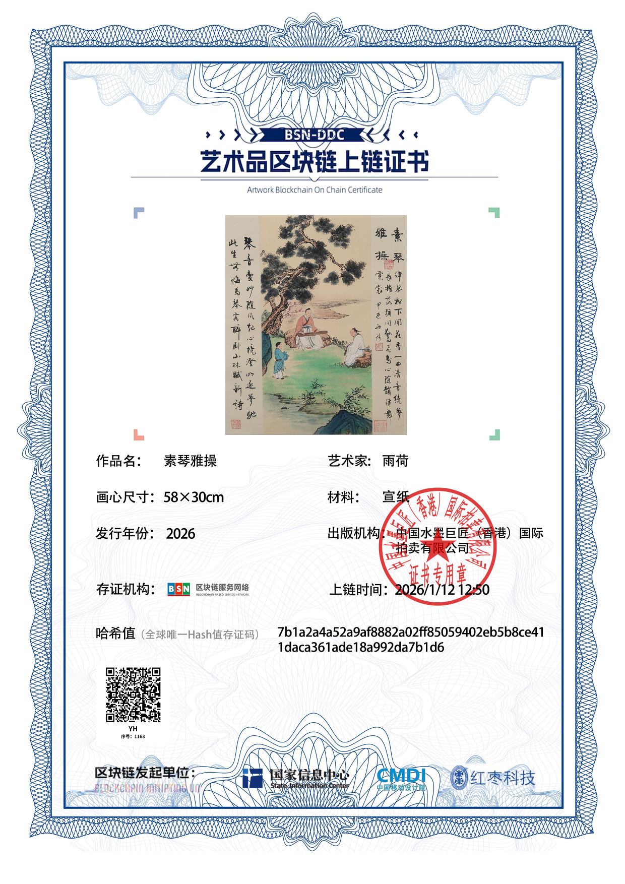 雨荷YH1271871163a7b1d6(图1)