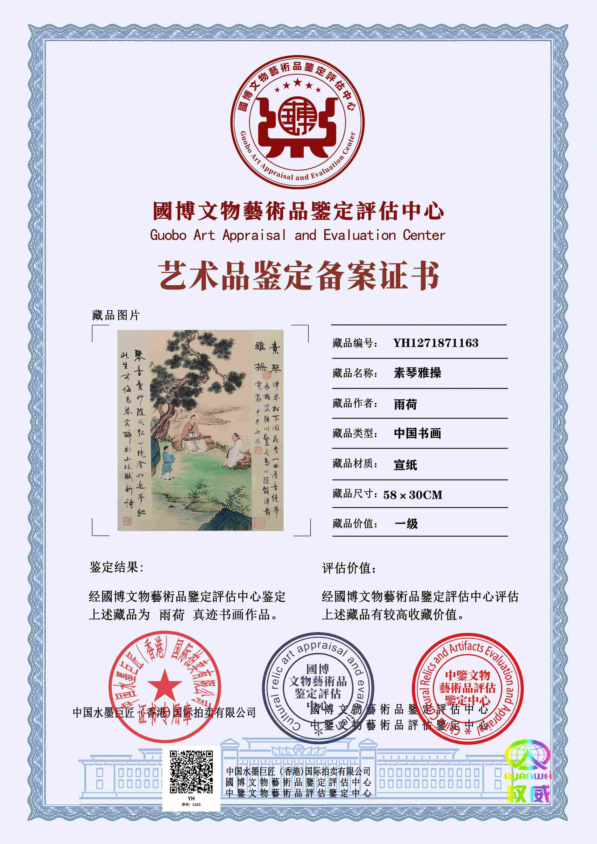 雨荷YH1271871163a7b1d6(图1)