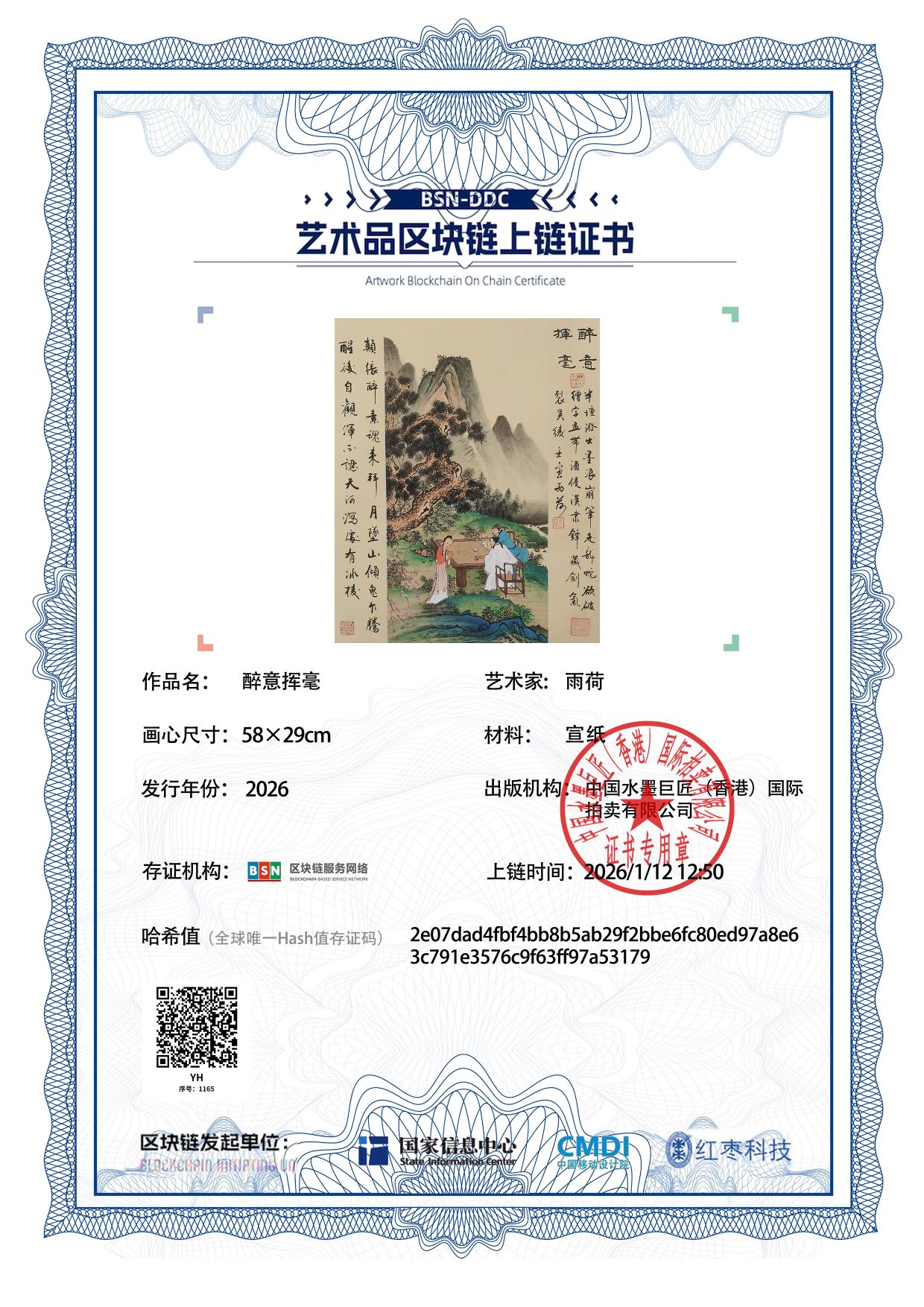 雨荷YH1271871165a53179(图1)