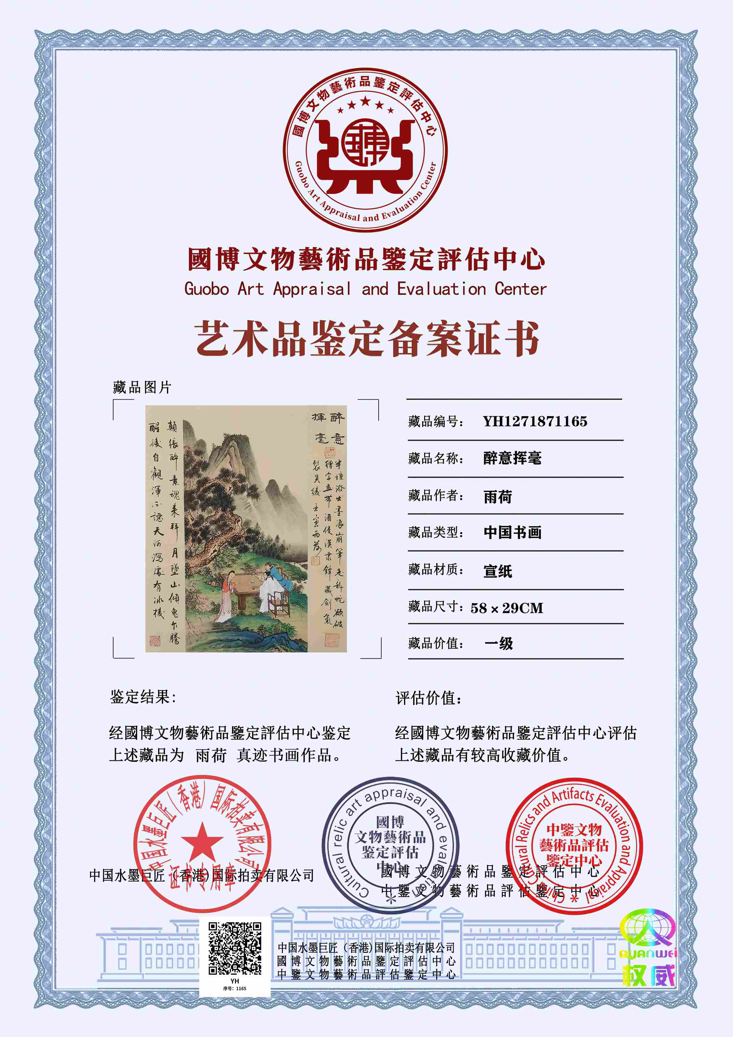 雨荷YH1271871165a53179(图1)