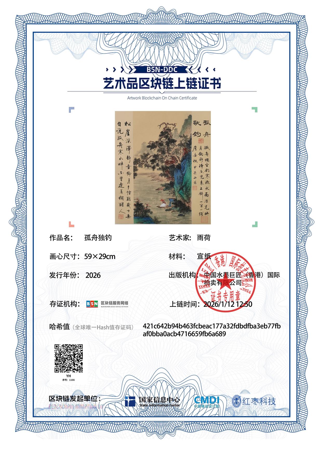 雨荷YH1271871166b6a689(图1)