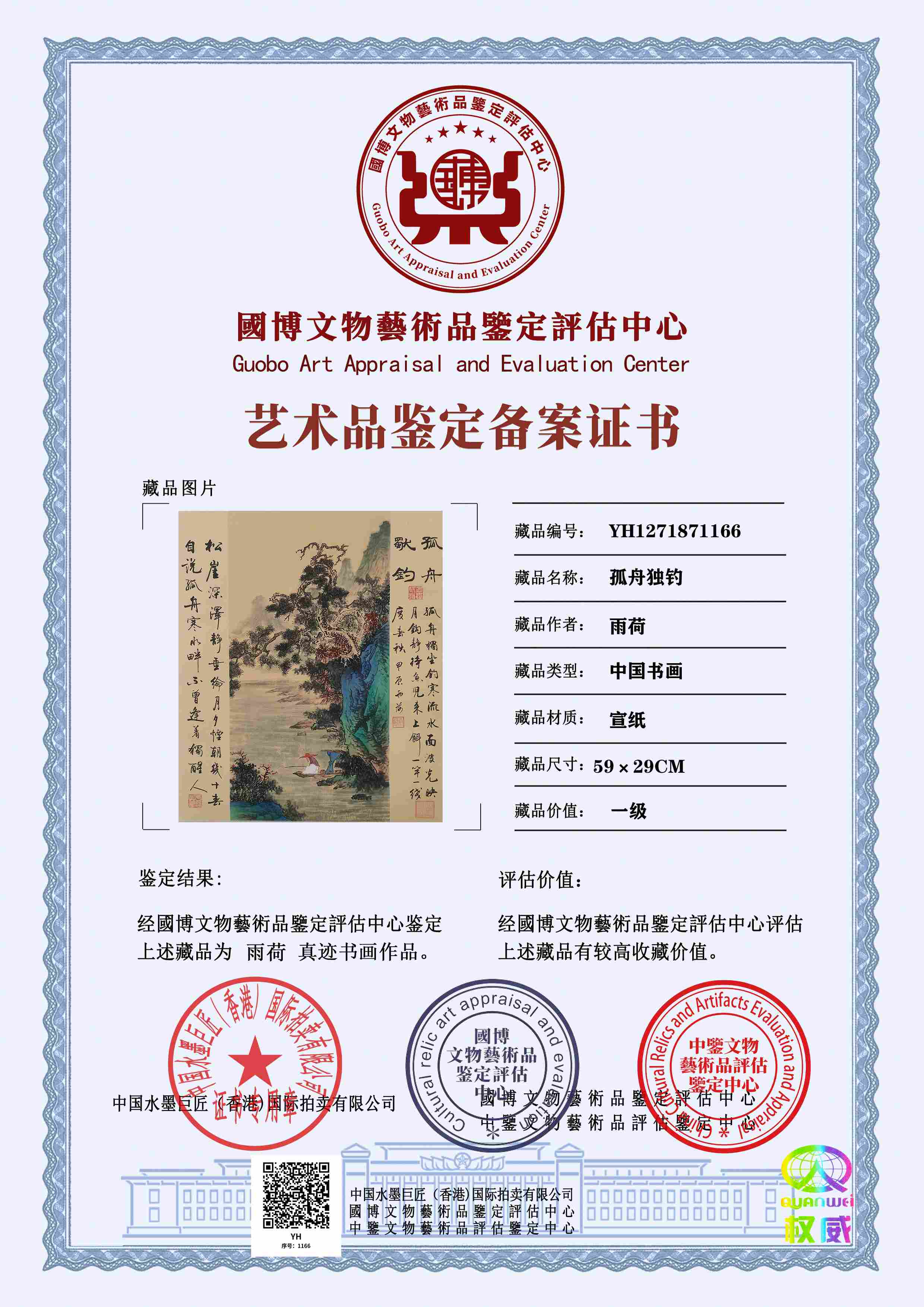 雨荷YH1271871166b6a689(图1)