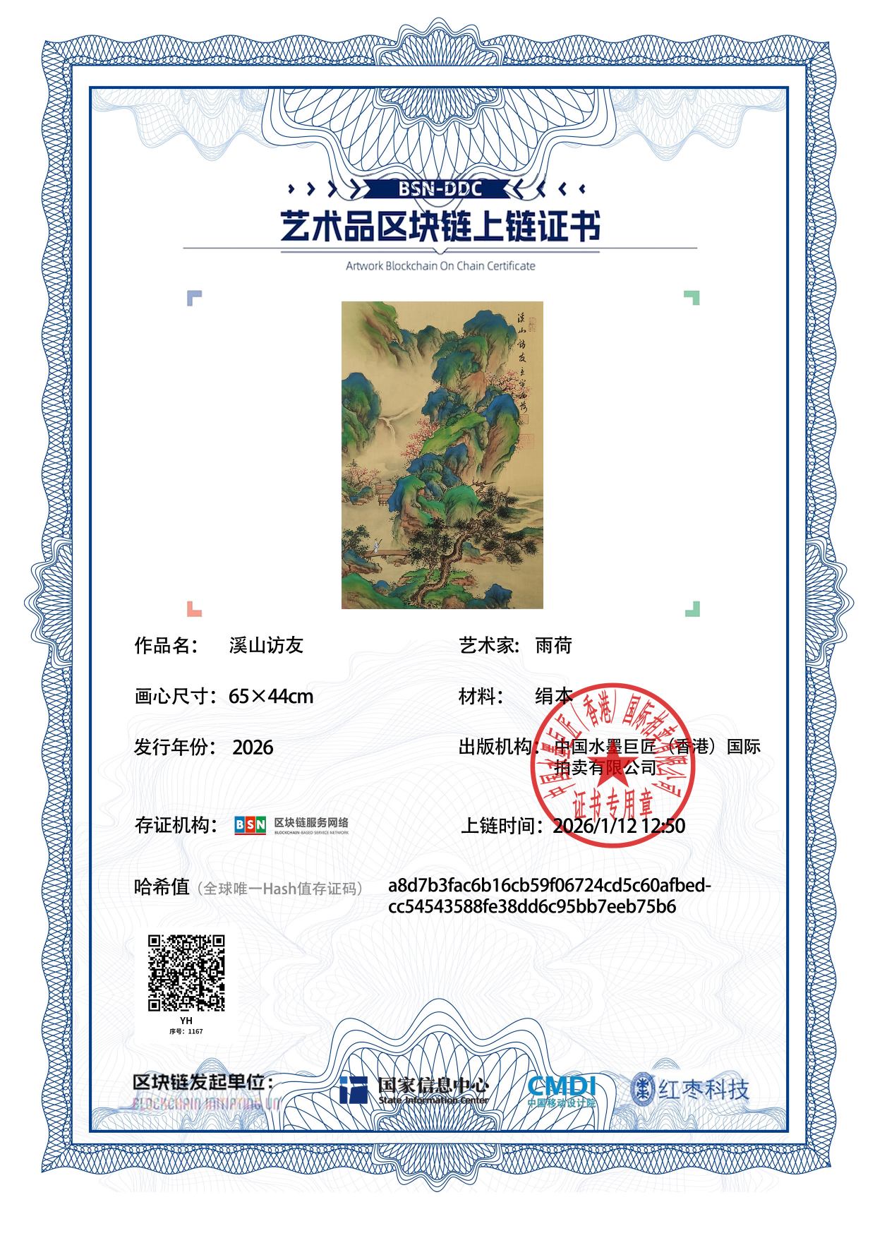 雨荷YH1271871167eb75b6(图1)