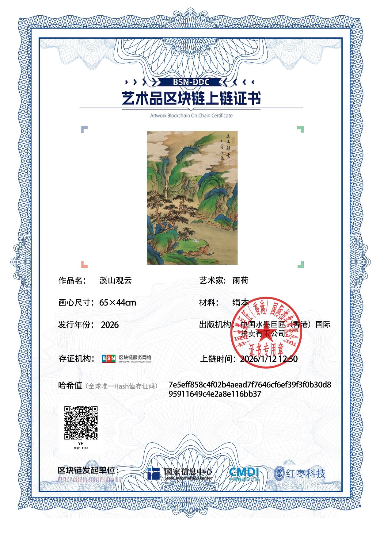 雨荷YH127187116816bb37(图1)