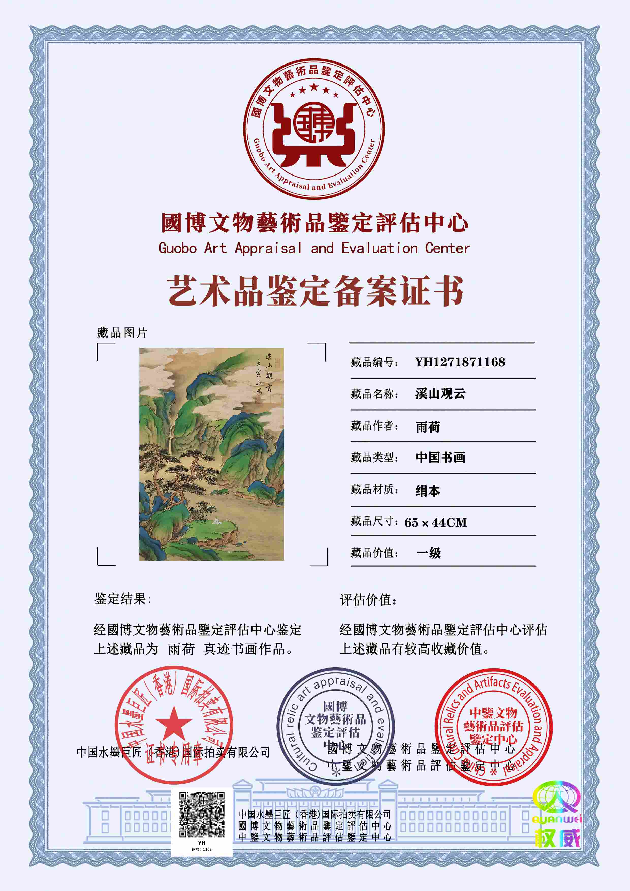 雨荷YH127187116816bb37(图1)