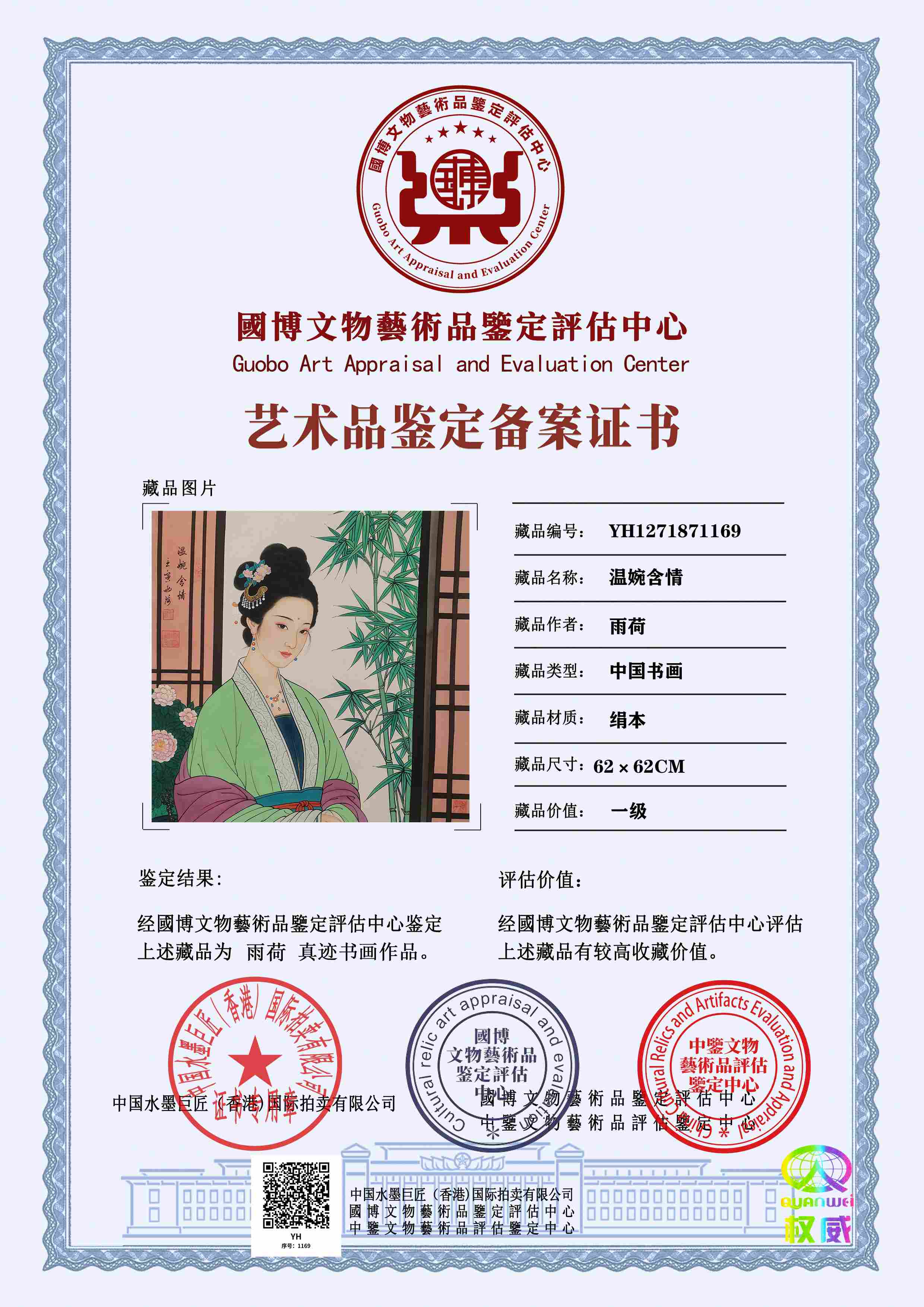 雨荷YH1271871169555197(图1)