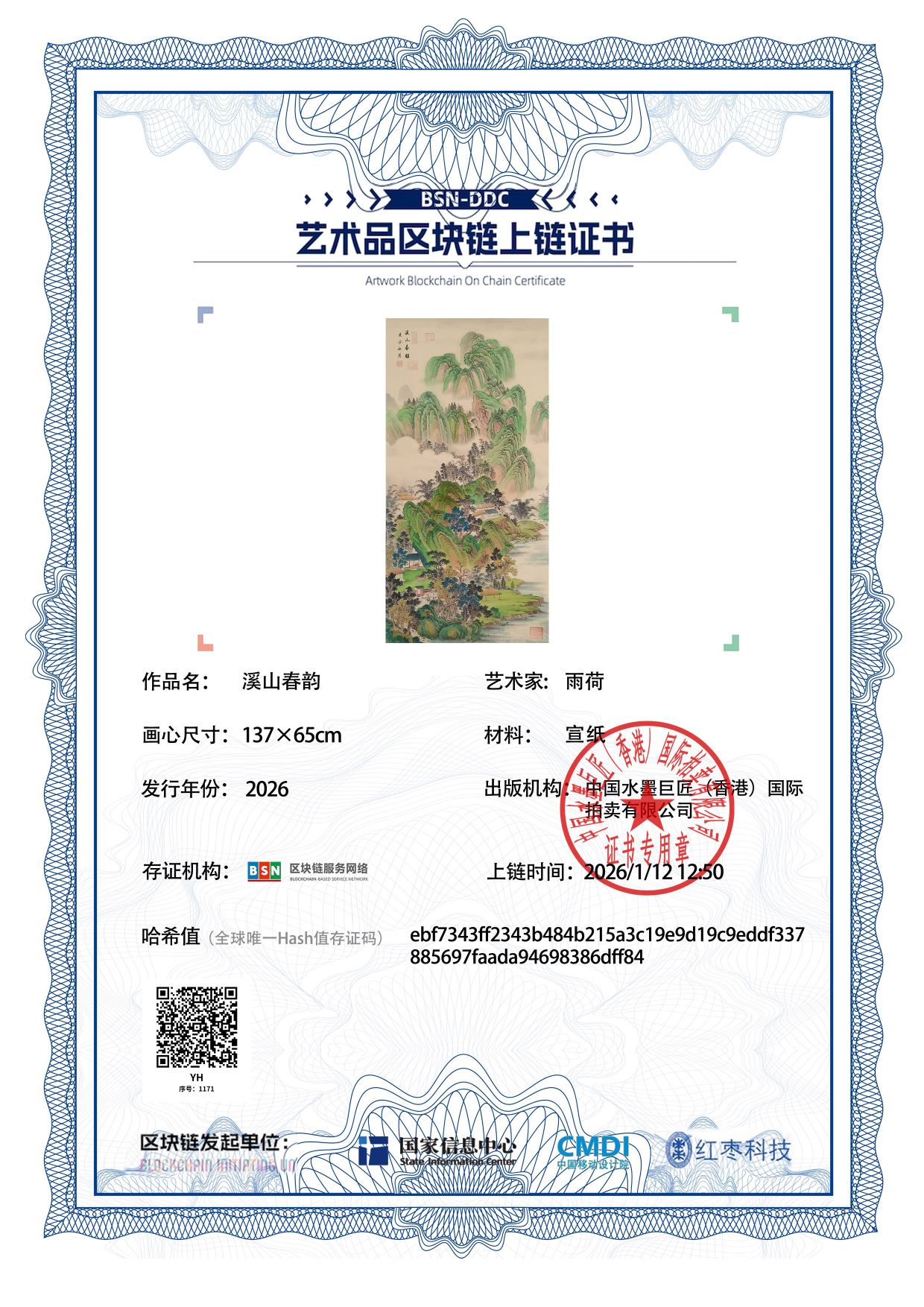 雨荷YH12718711716dff84(图1)