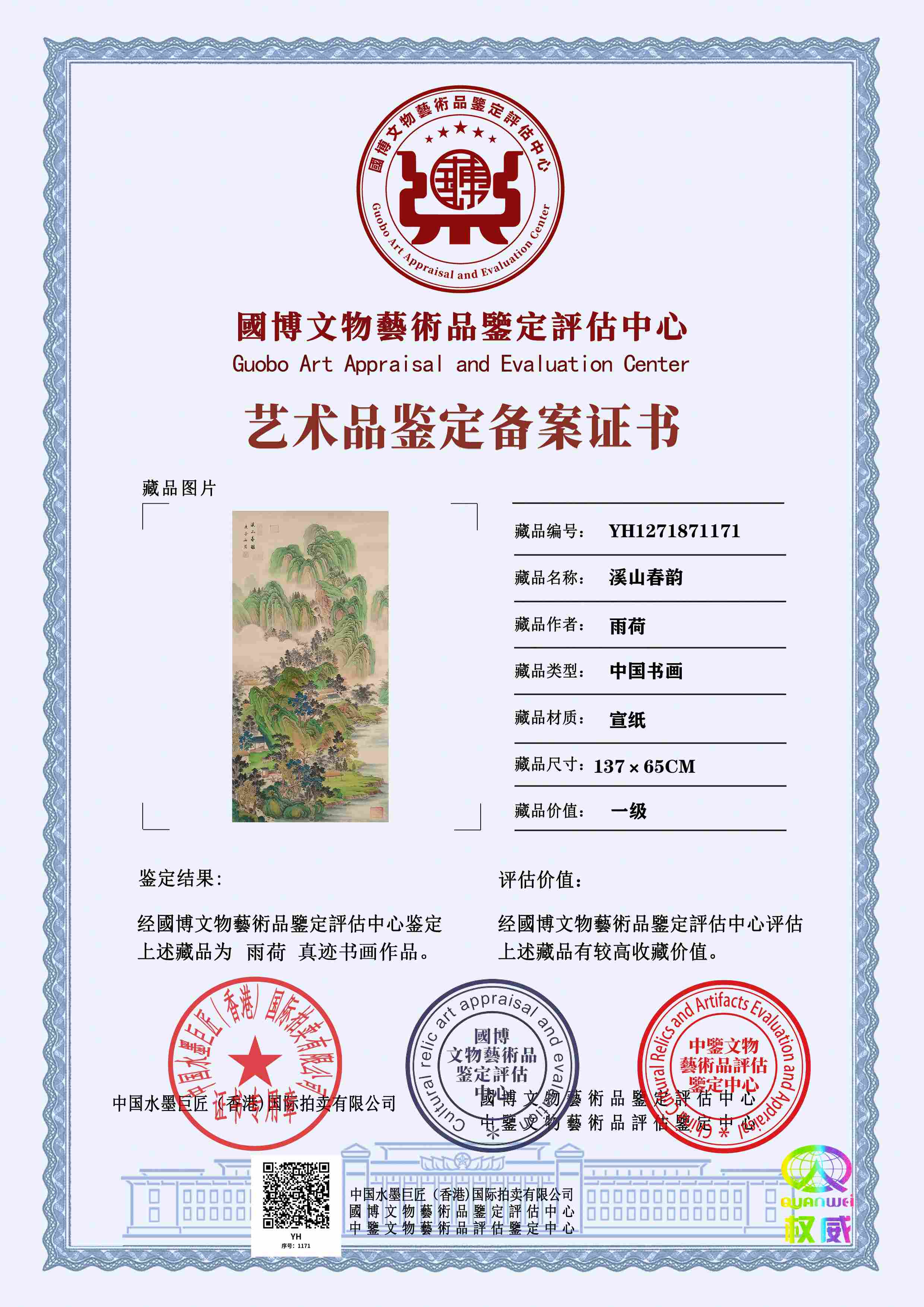 雨荷YH12718711716dff84(图1)