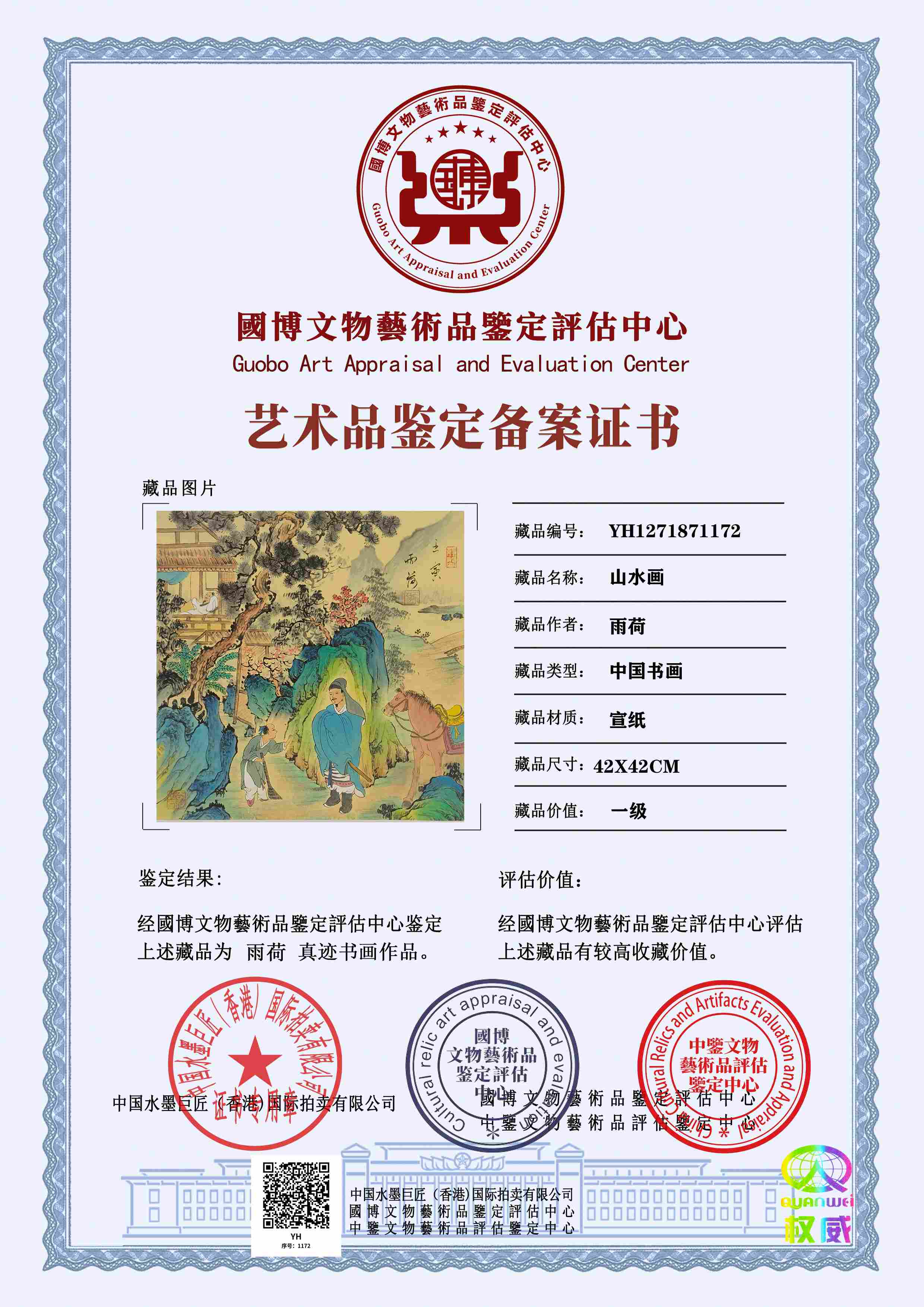 雨荷YH127187117204a321(图1)