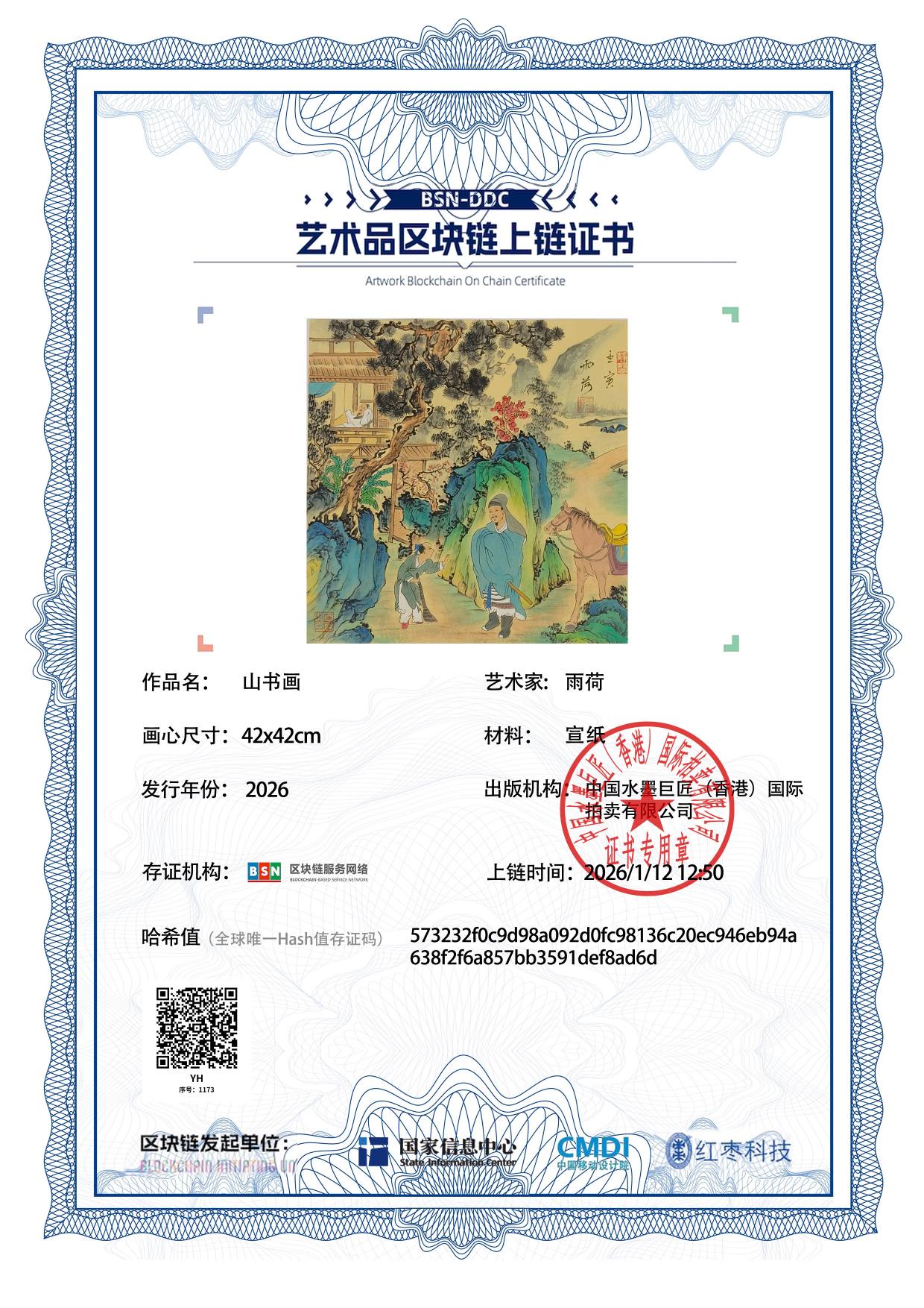 雨荷YH1271871173f8ad6d(图1)