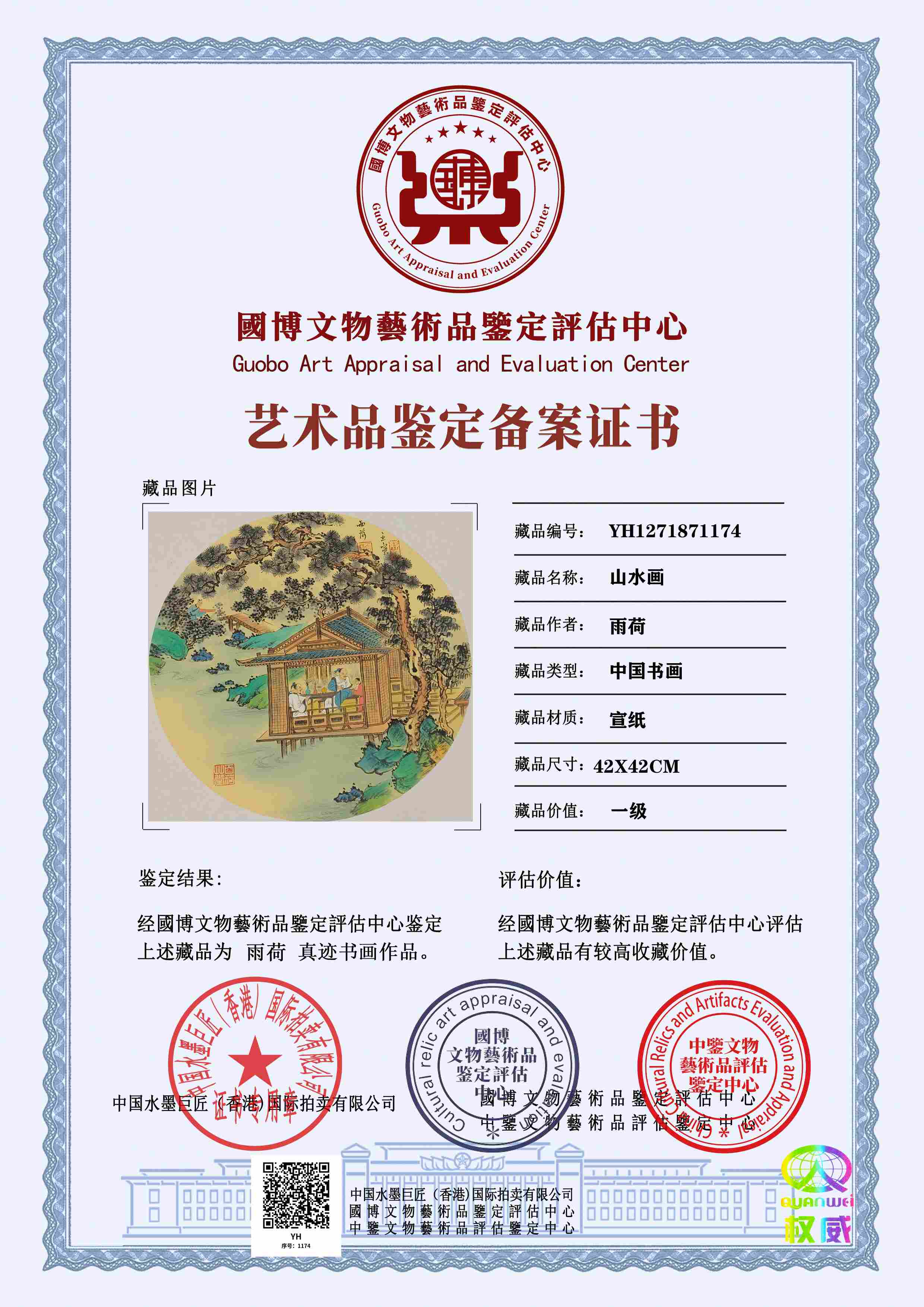 雨荷YH1271871174bee49e(图1)