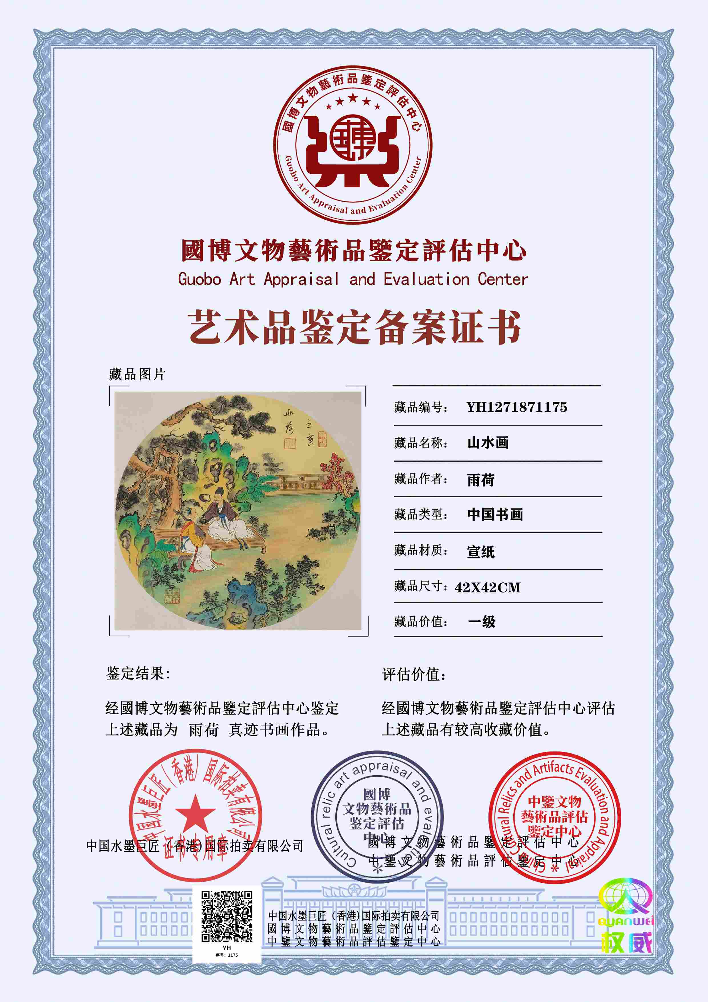 雨荷YH1271871175672072(图1)