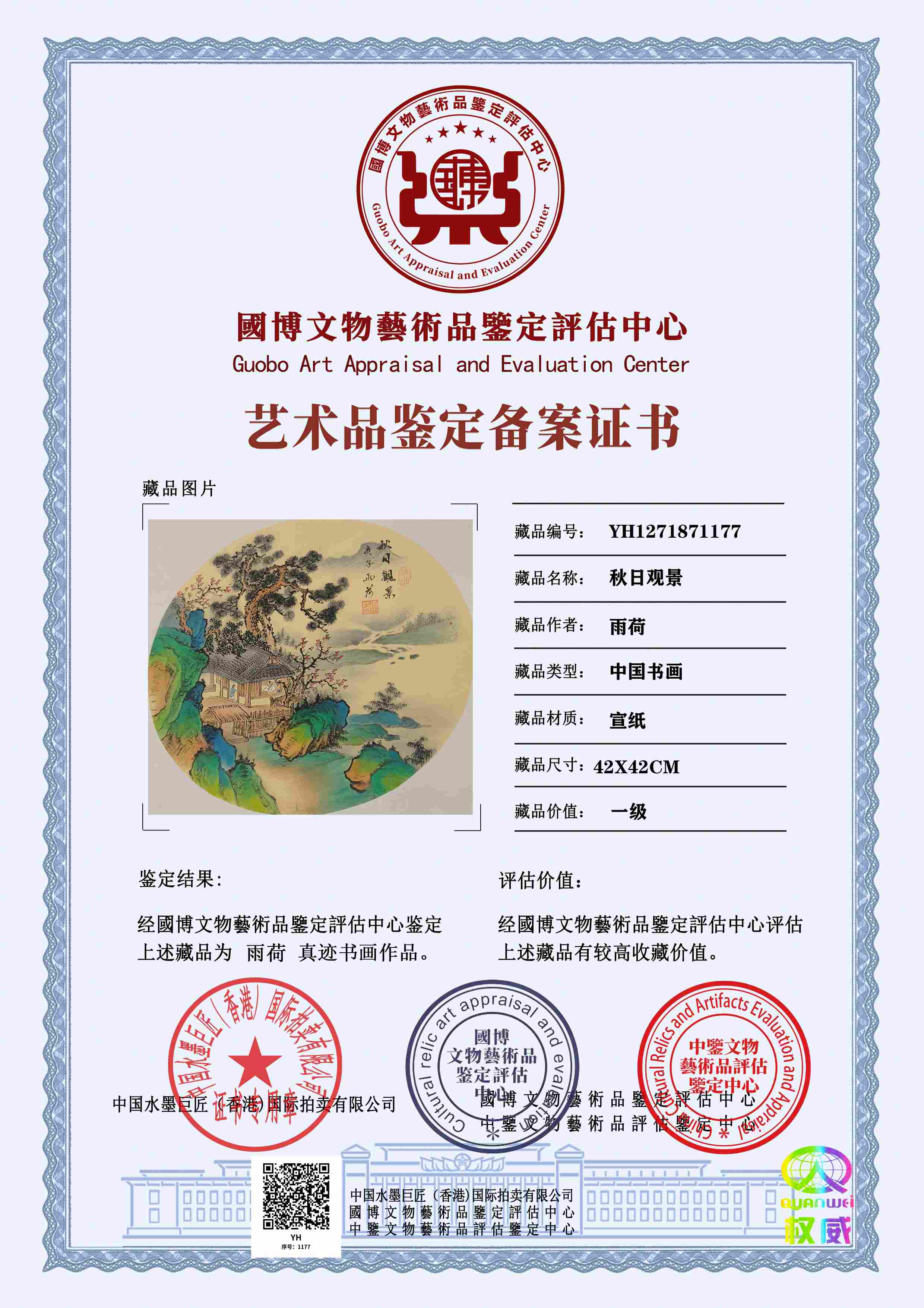 雨荷YH127187117769b596(图1)