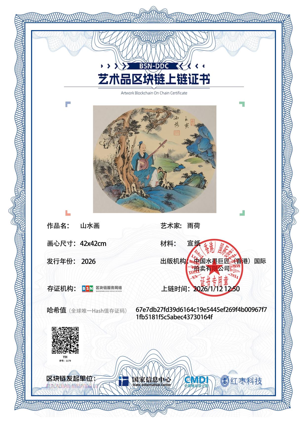 雨荷YH127187117930164f(图1)