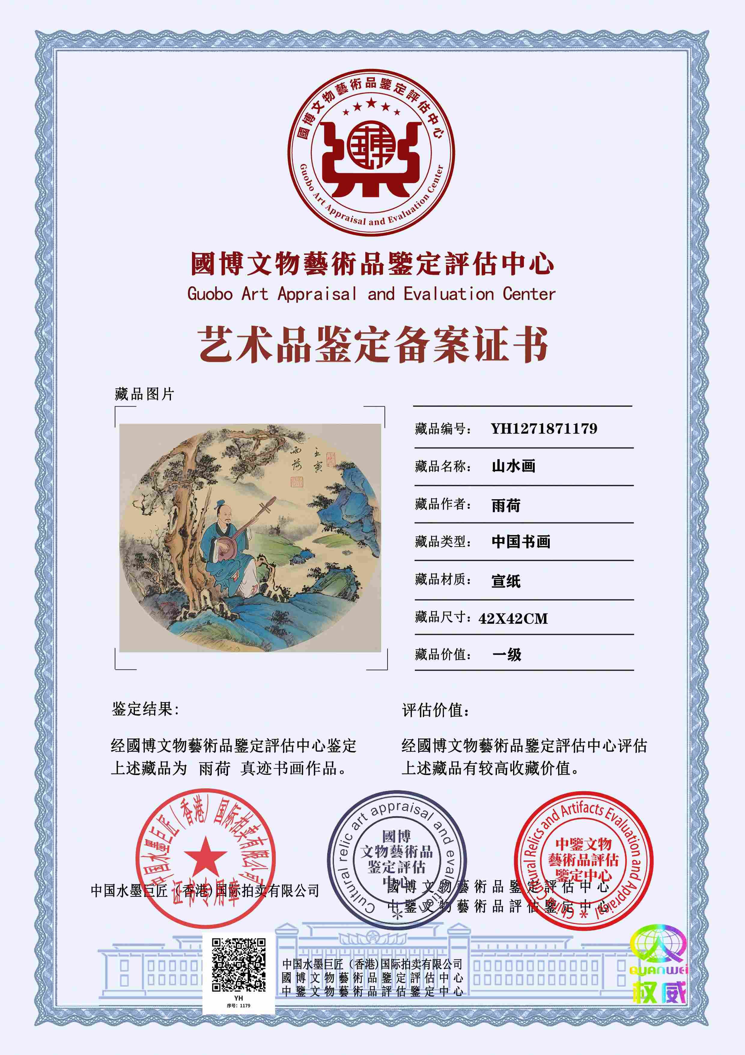 雨荷YH127187117930164f(图1)