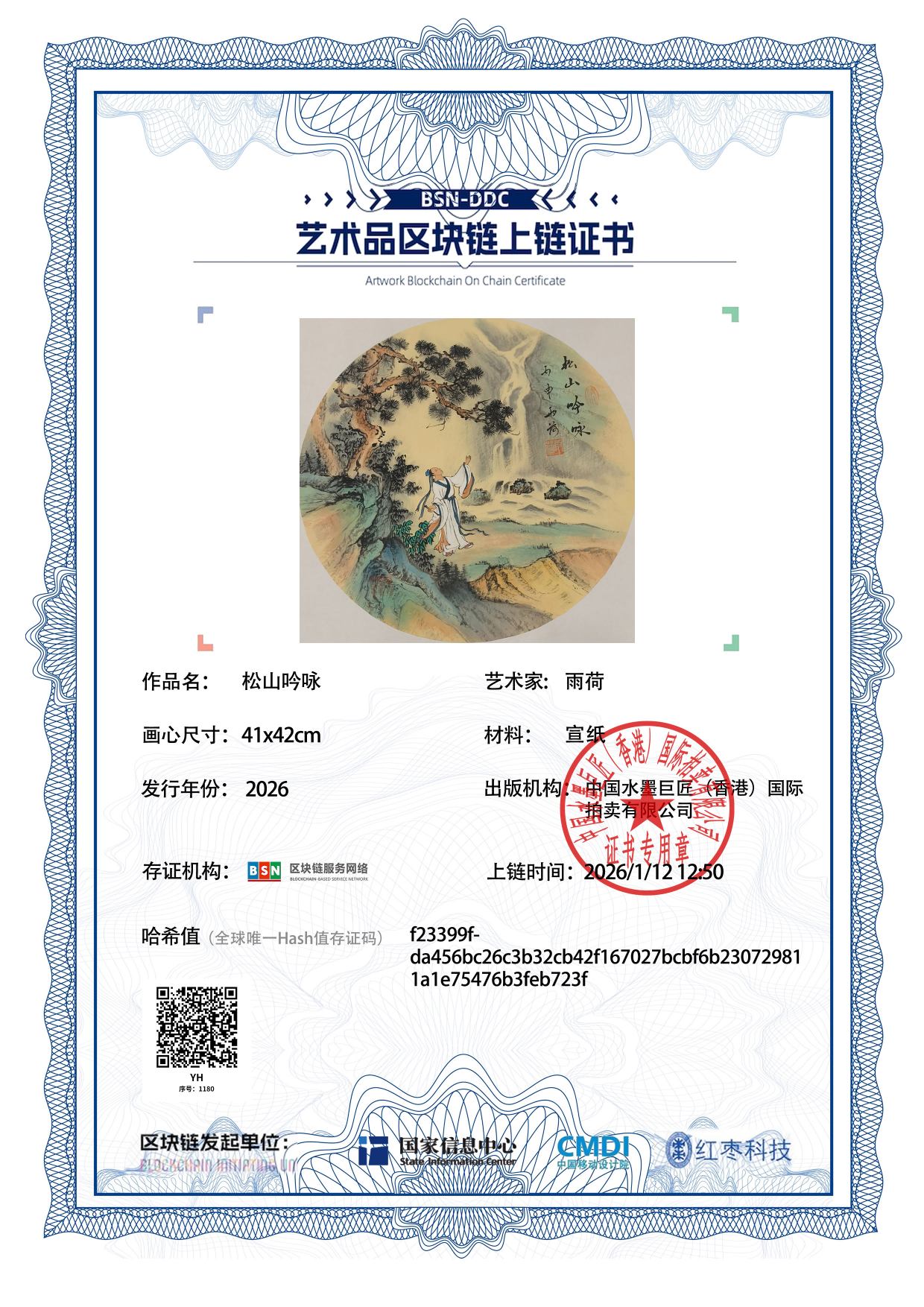 雨荷YH1271871180eb723f(图1)