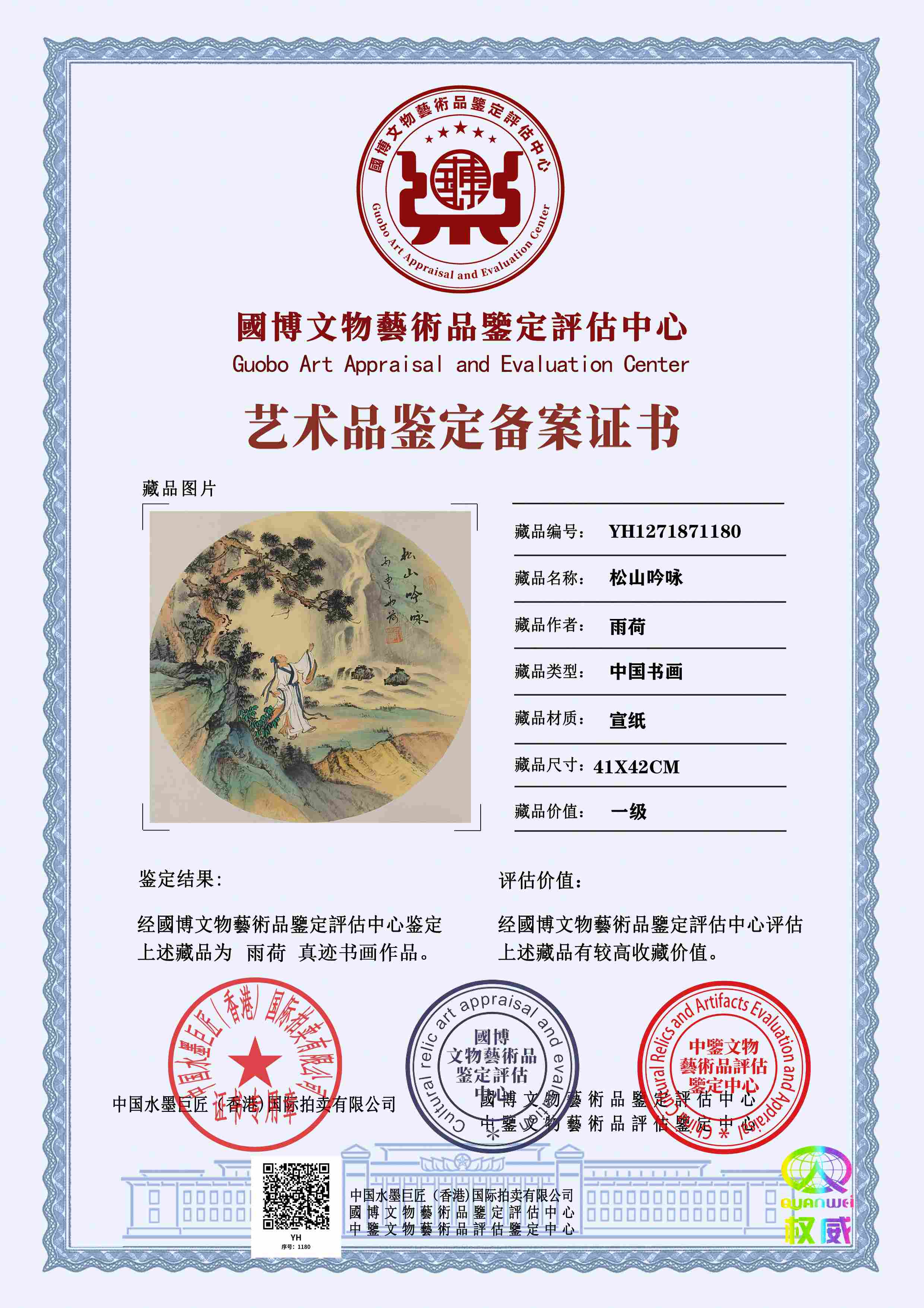 雨荷YH1271871180eb723f(图1)