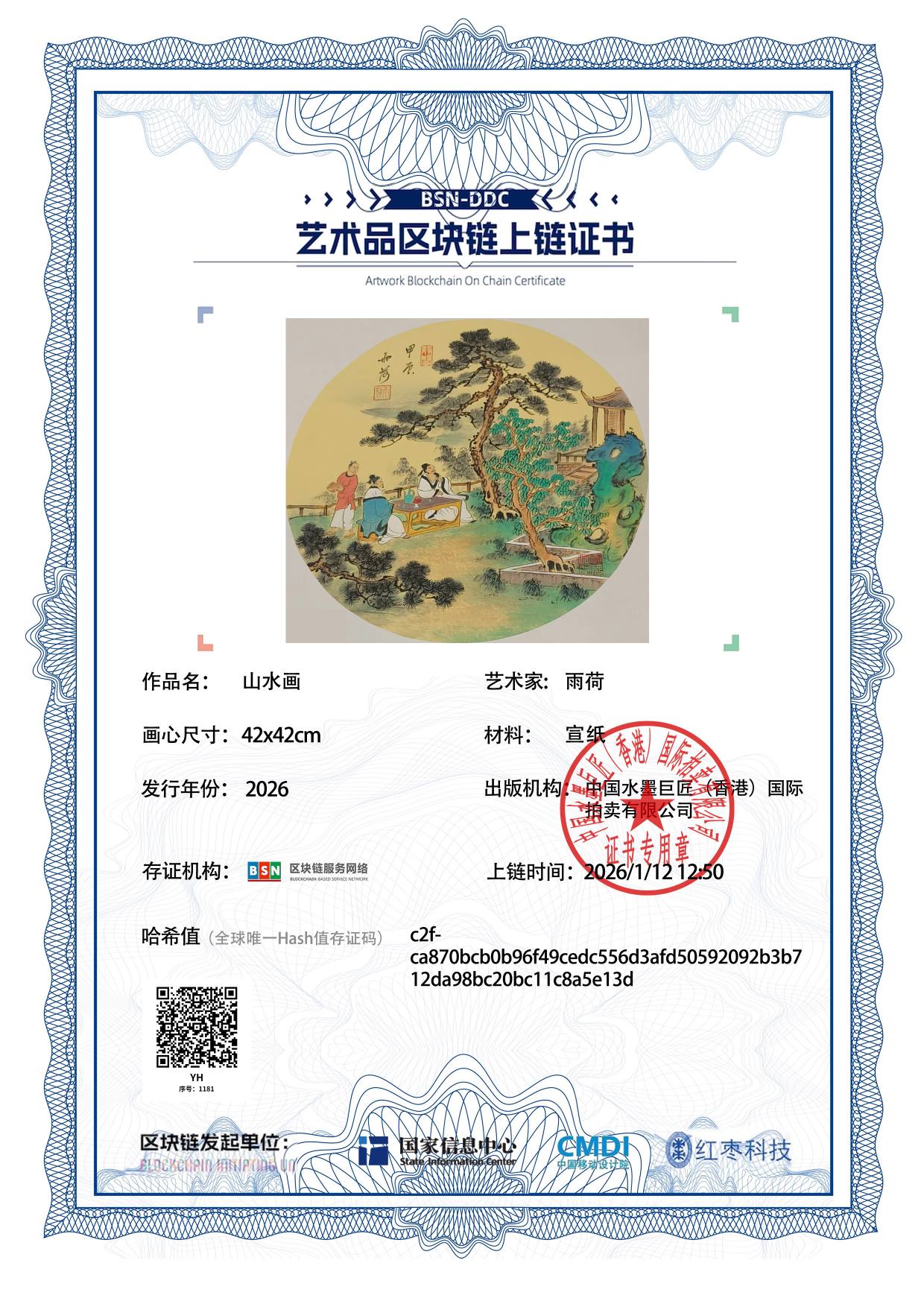 雨荷YH1271871181a5e13d(图1)