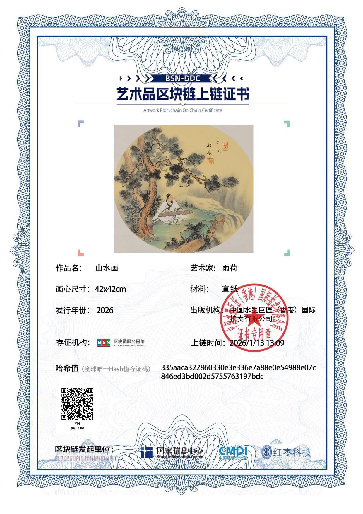 雨荷YH1271871182197bdc(图1)