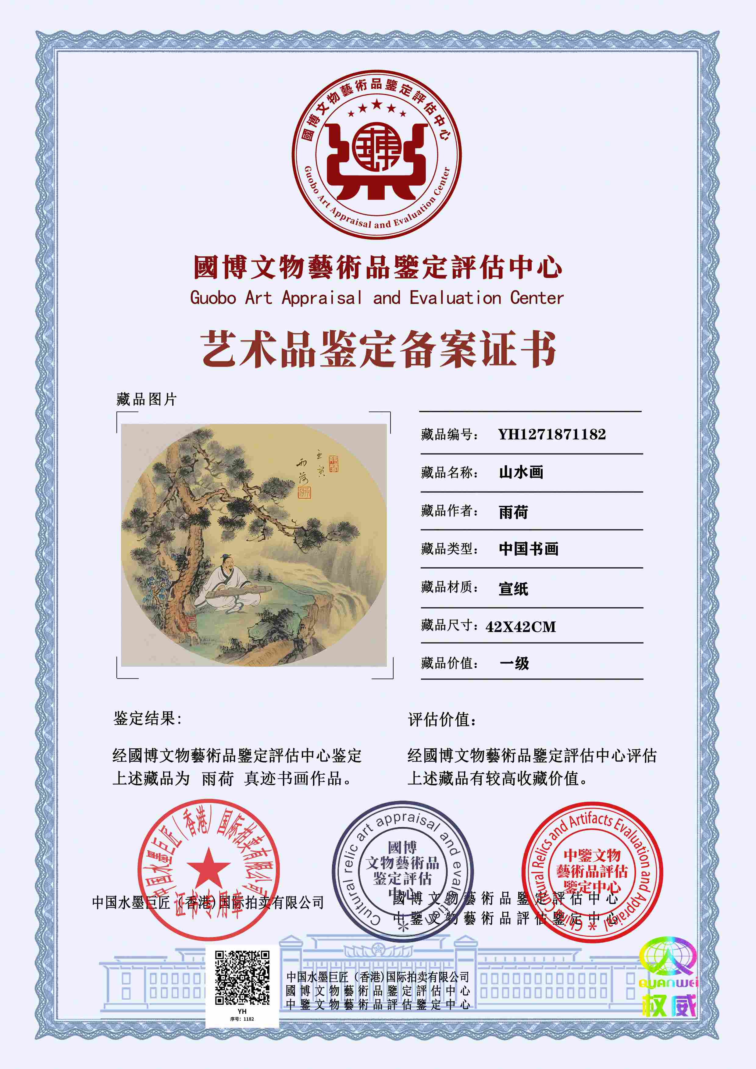 雨荷YH1271871182197bdc(图1)