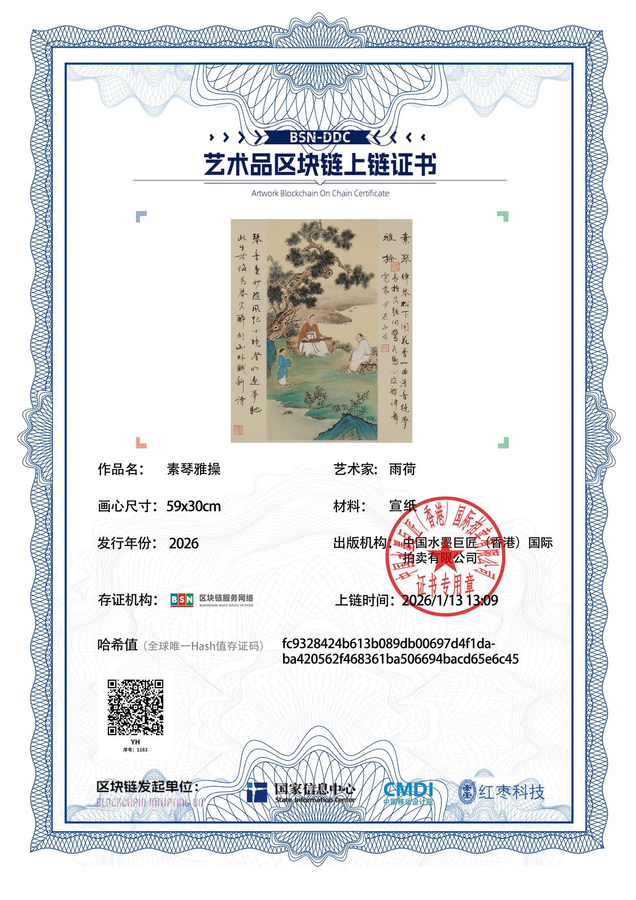 雨荷YH12718711835e6c45(图1)