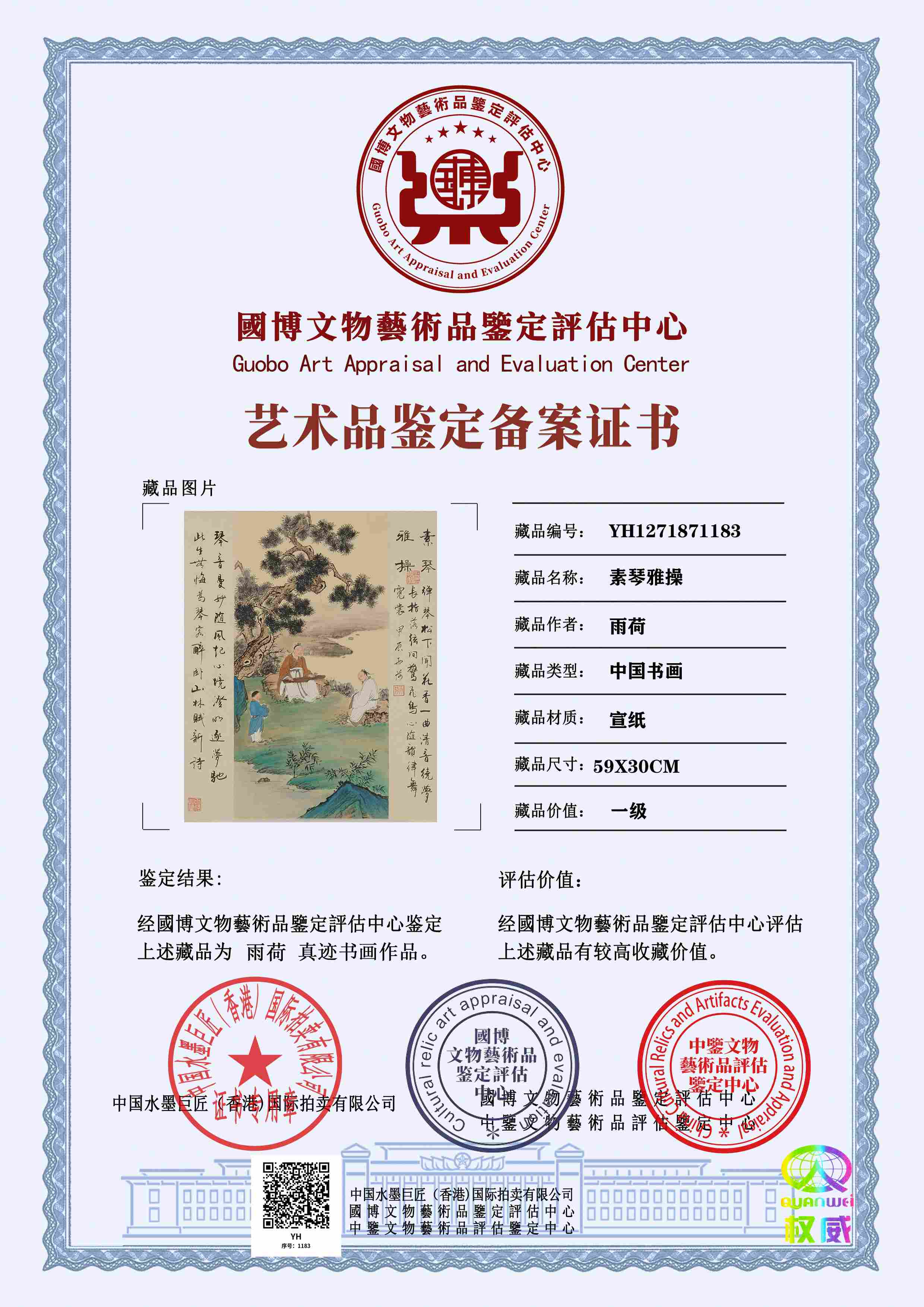 雨荷YH12718711835e6c45(图1)