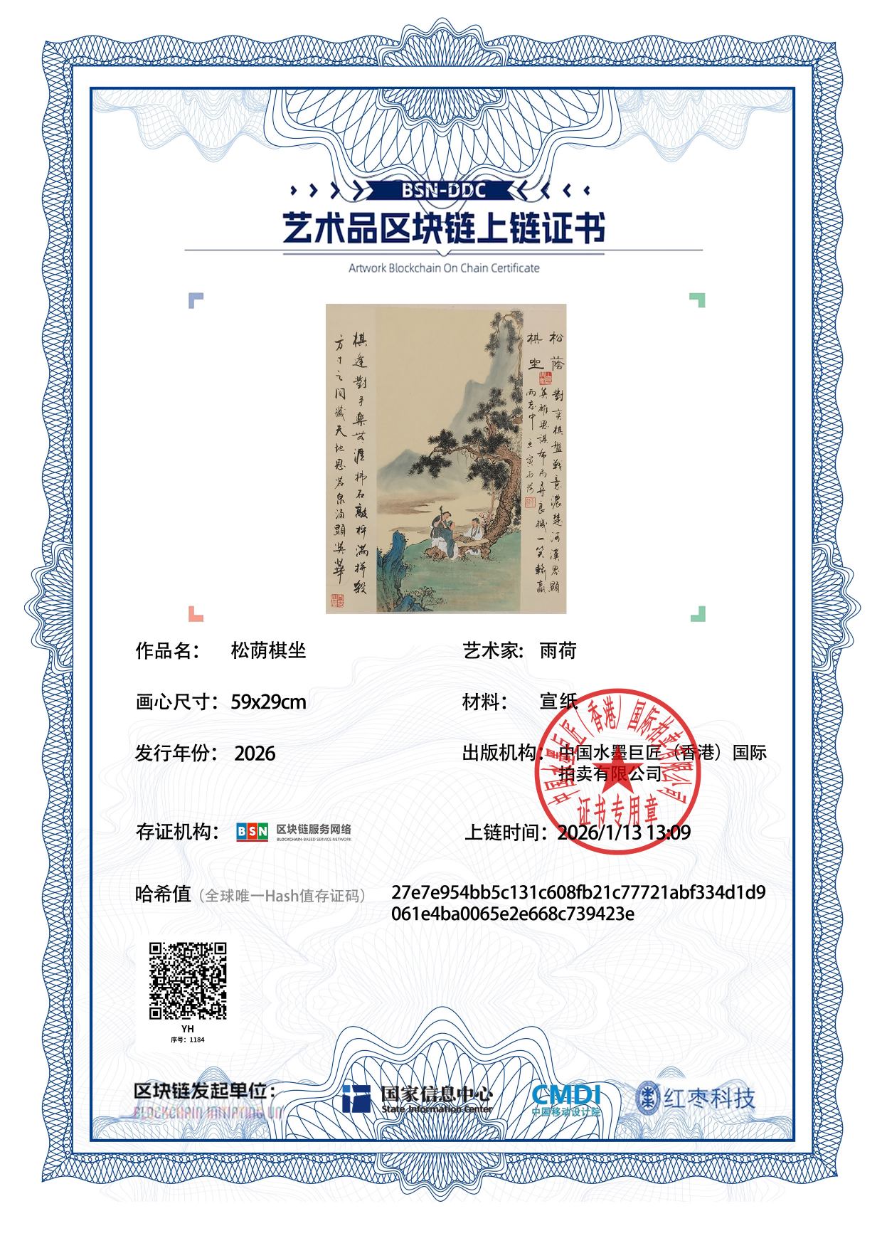 雨荷YH127187118439423e(图1)