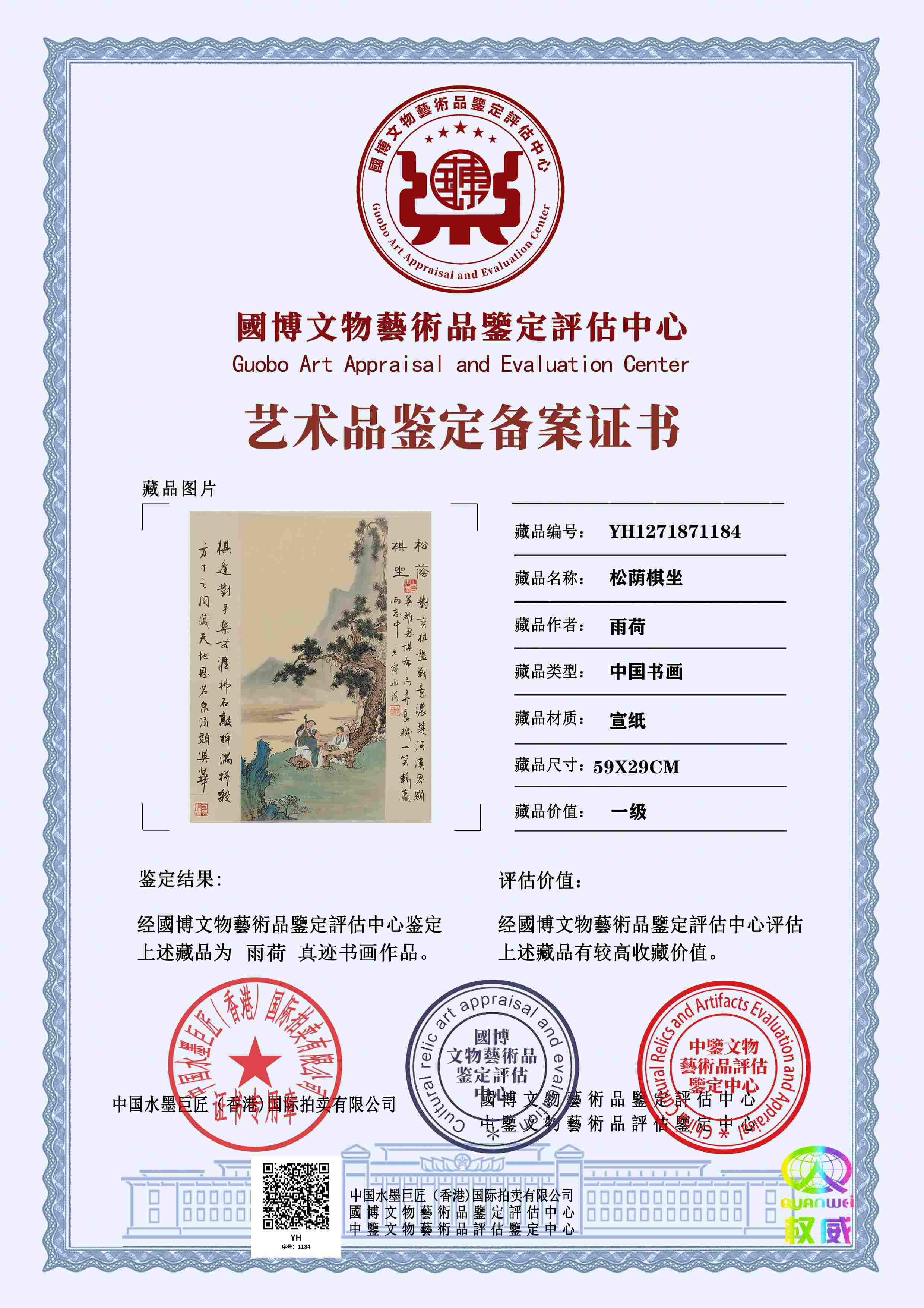 雨荷YH127187118439423e(图1)