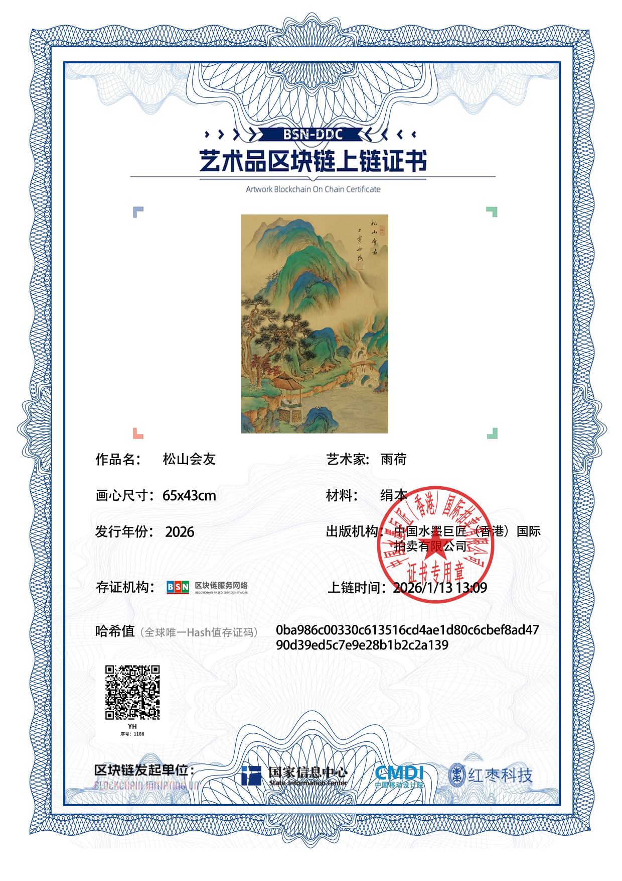 雨荷YH1271871188139c2a(图1)