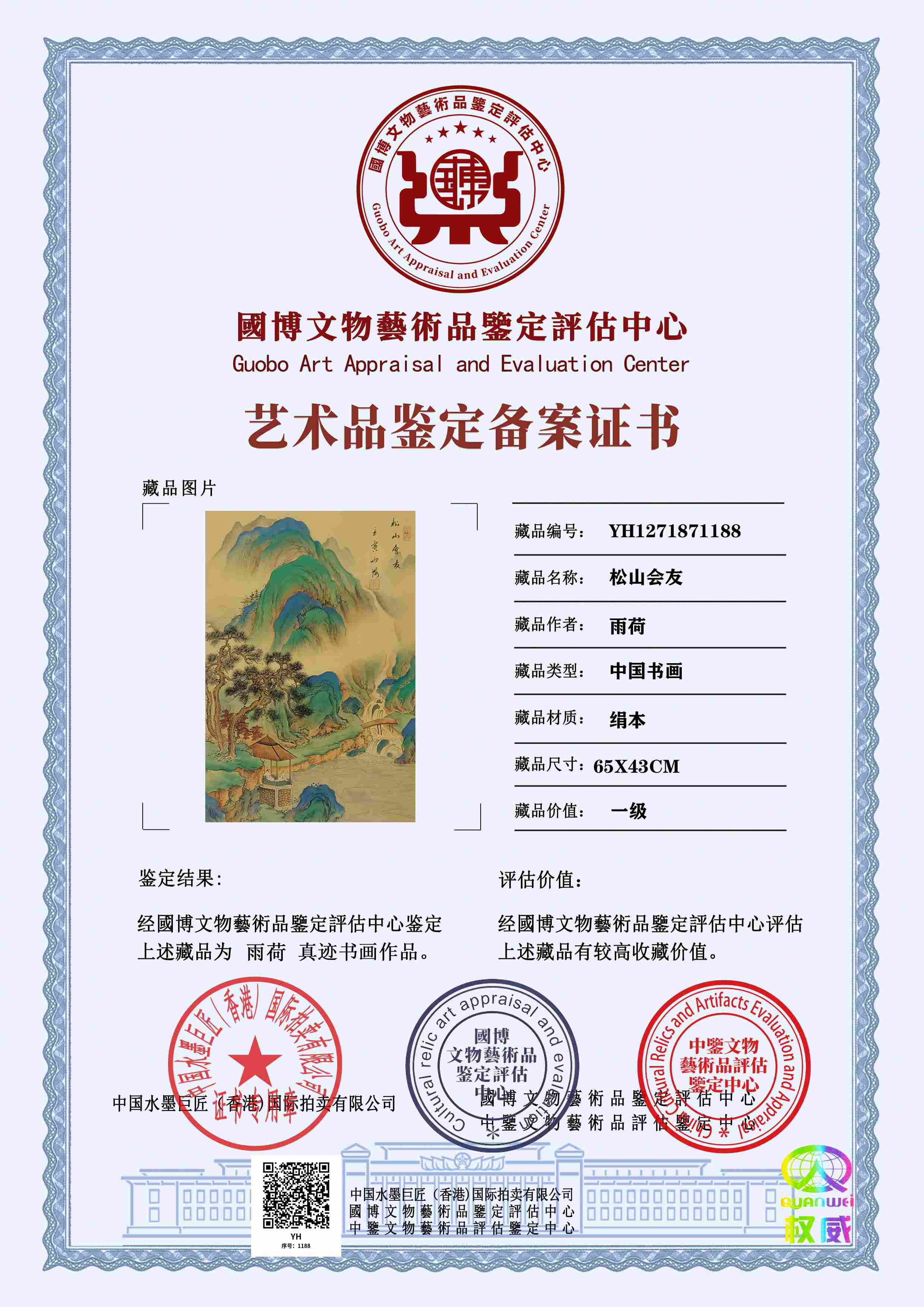 雨荷YH1271871188139c2a(图1)