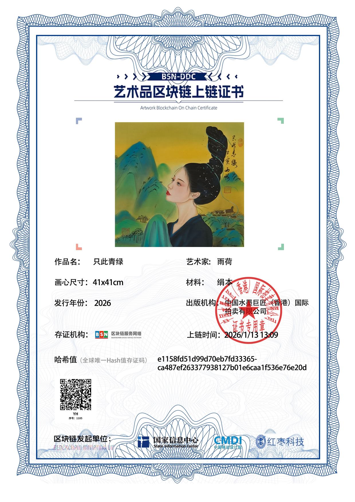 雨荷YH127187118576e20d(图1)