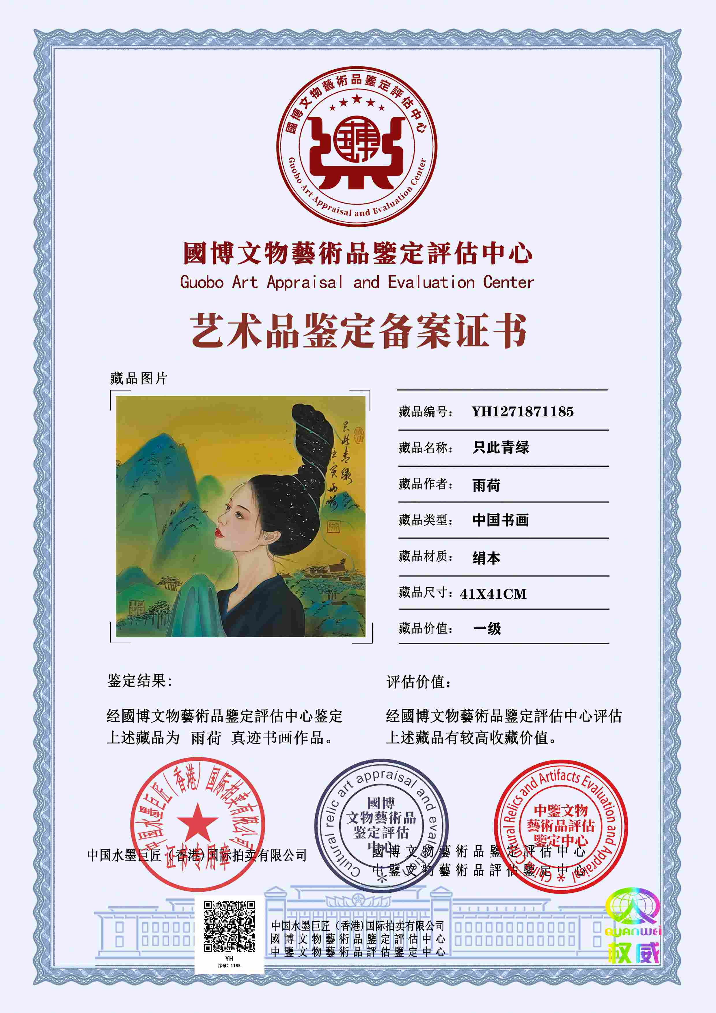 雨荷YH127187118576e20d(图1)