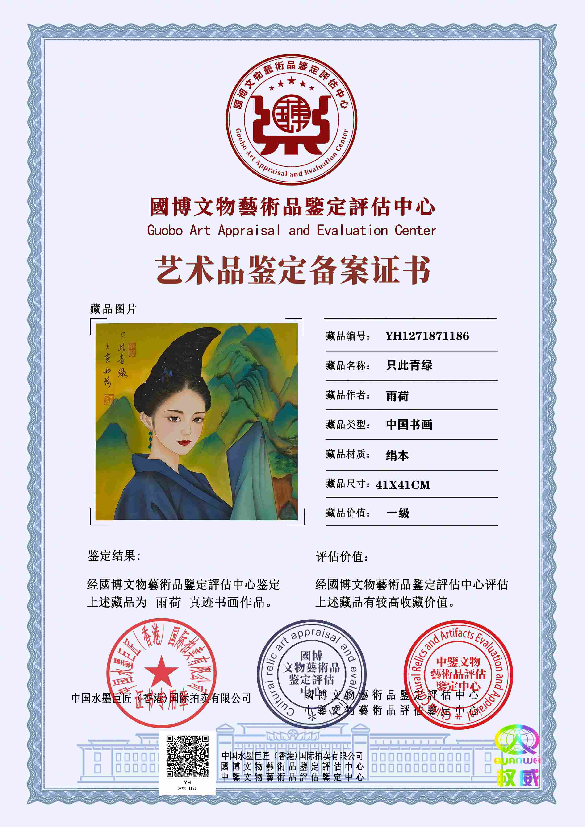 雨荷YH127187118659d005(图1)