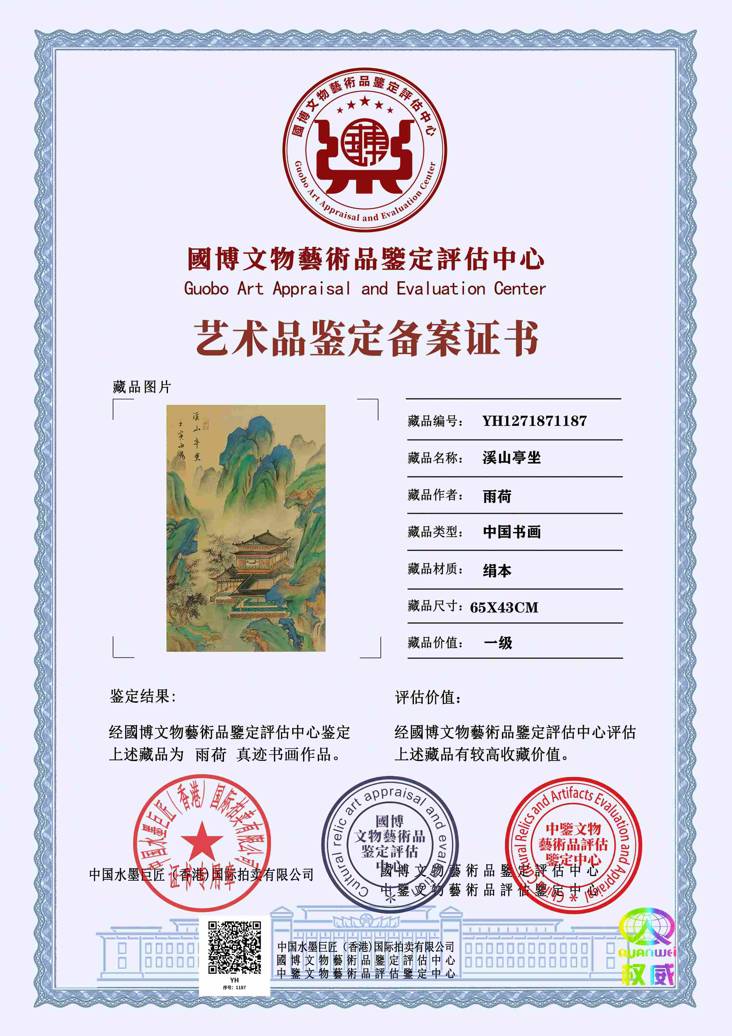 雨荷YH1271871187385488(图1)